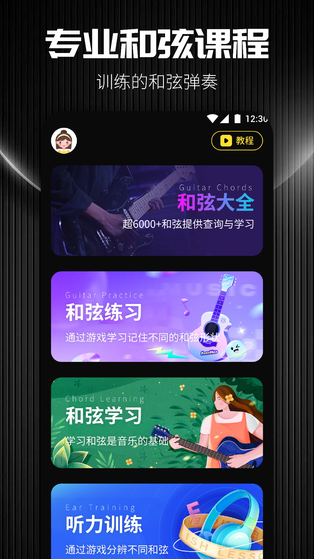 精彩截图-TunerLite调音器2025官方新版