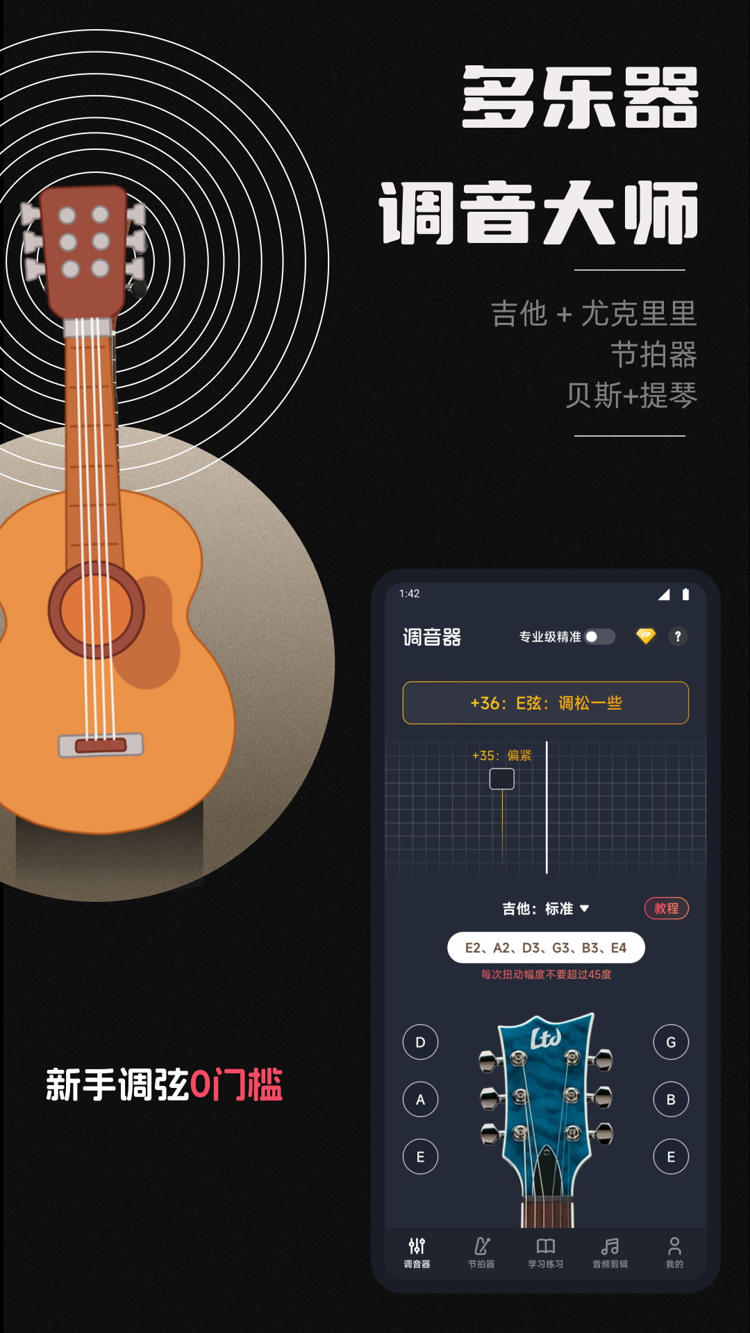 精彩截图-TunerLite调音器2026官方新版