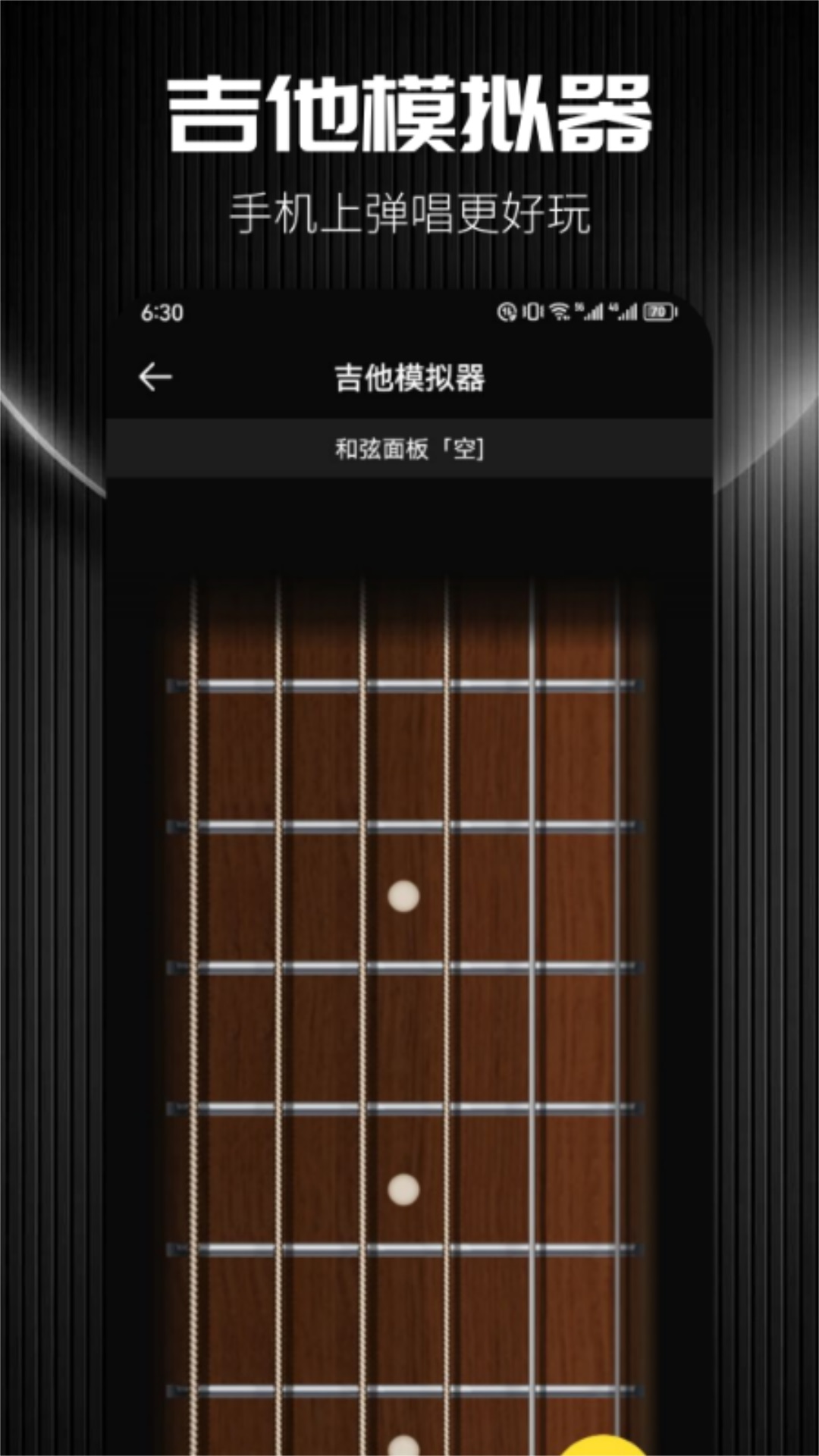 精彩截图-TunerLite调音器2026官方新版