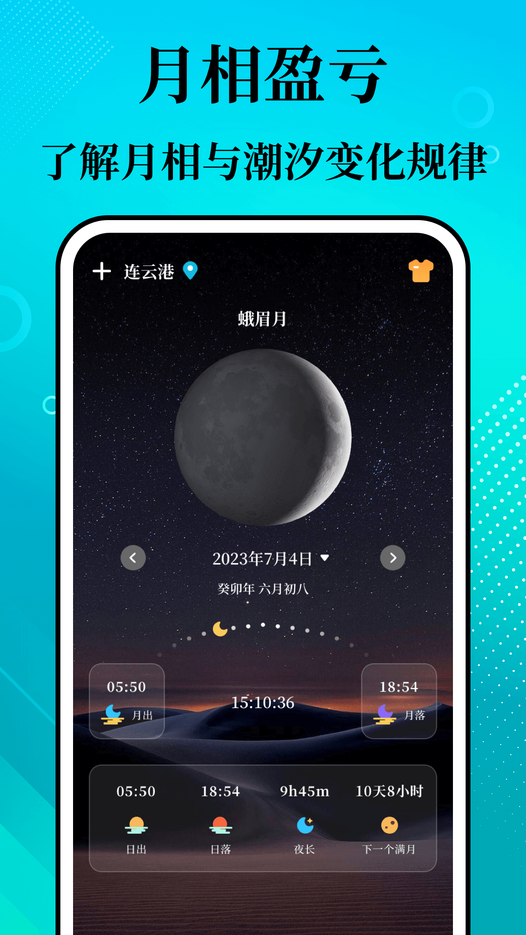 精彩截图-潮汐精灵2026官方新版