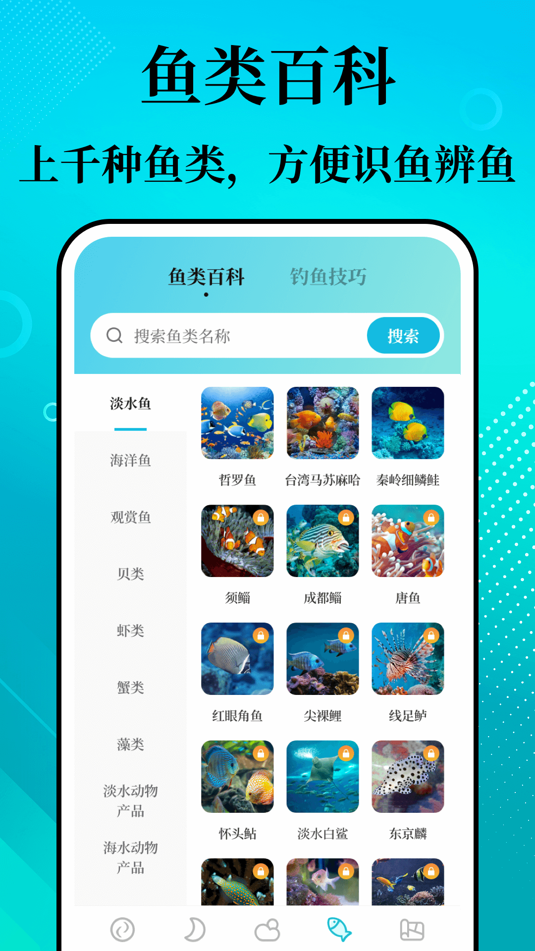 精彩截图-潮汐精灵2026官方新版