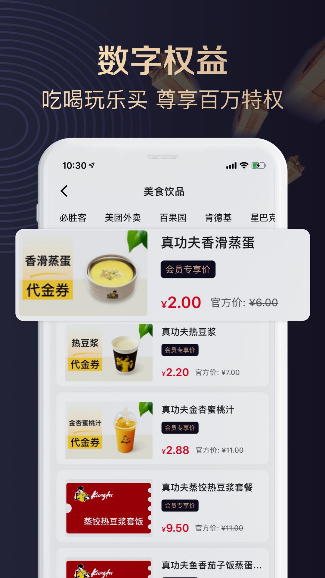 精彩截图-聚康有品2025官方新版