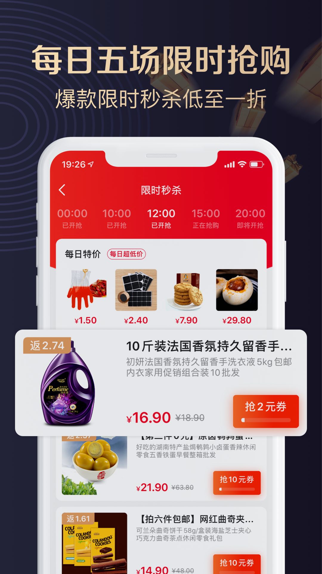 精彩截图-聚康有品2025官方新版