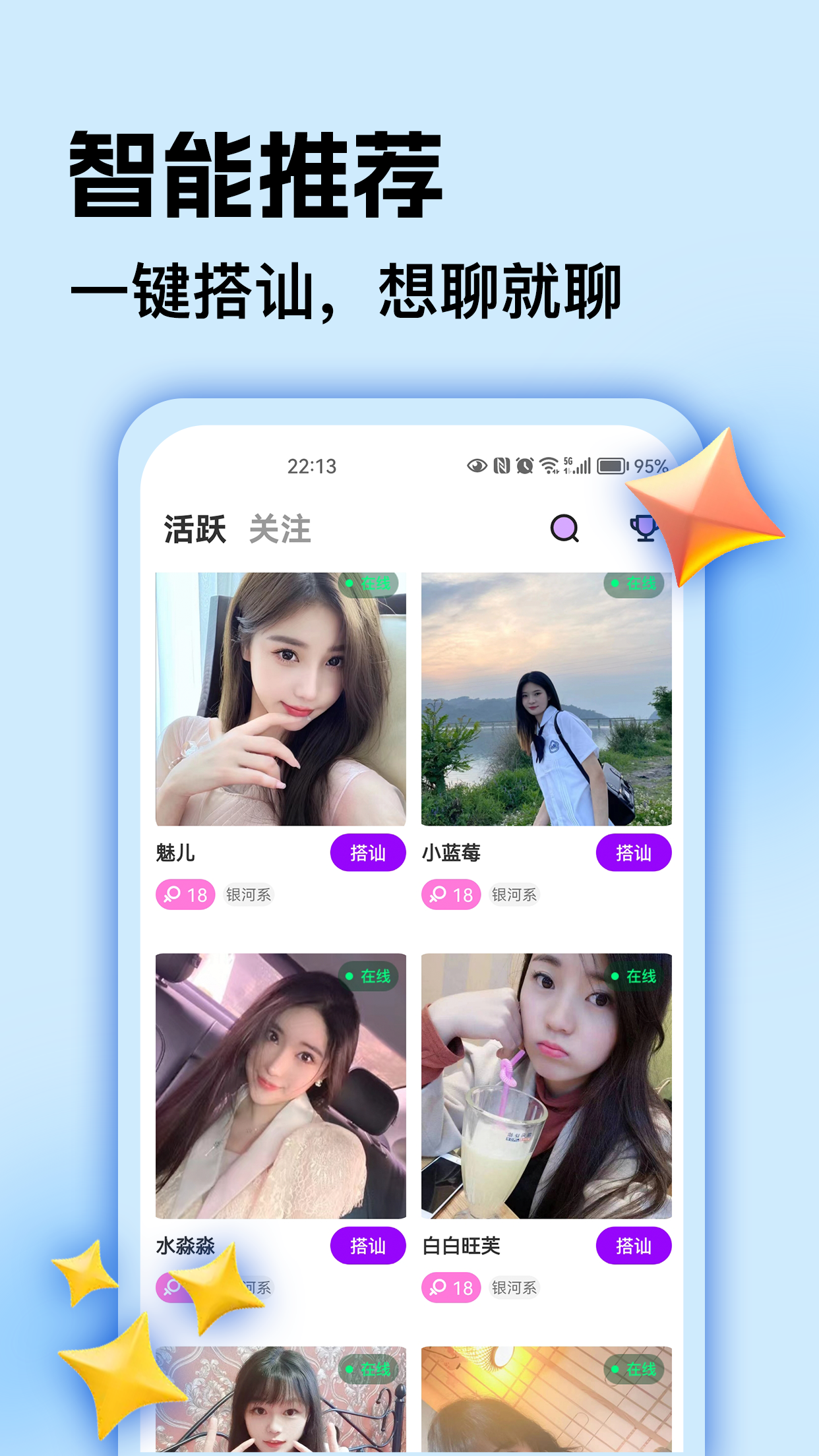 比艺 截图 1