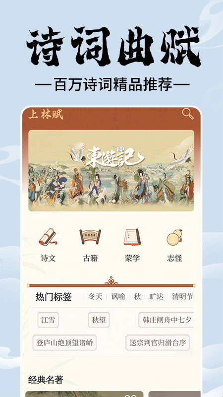 精彩截图-上林赋2025官方新版