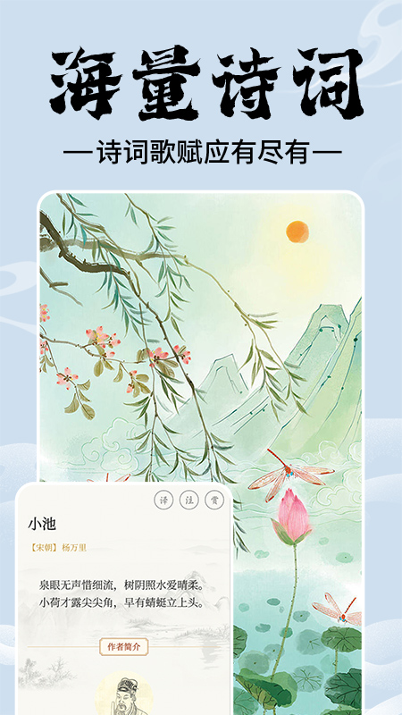 精彩截图-上林赋2025官方新版