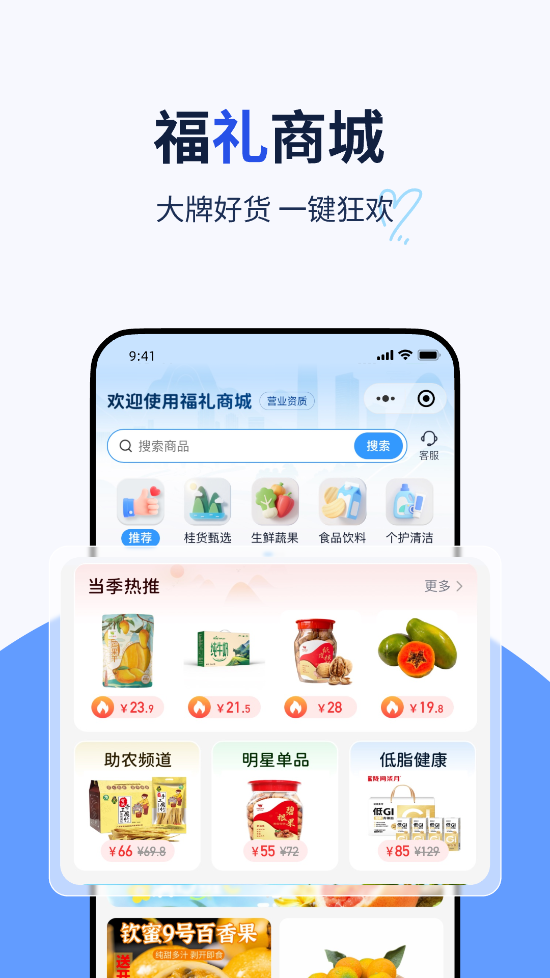 精彩截图-纷享生活2026官方新版