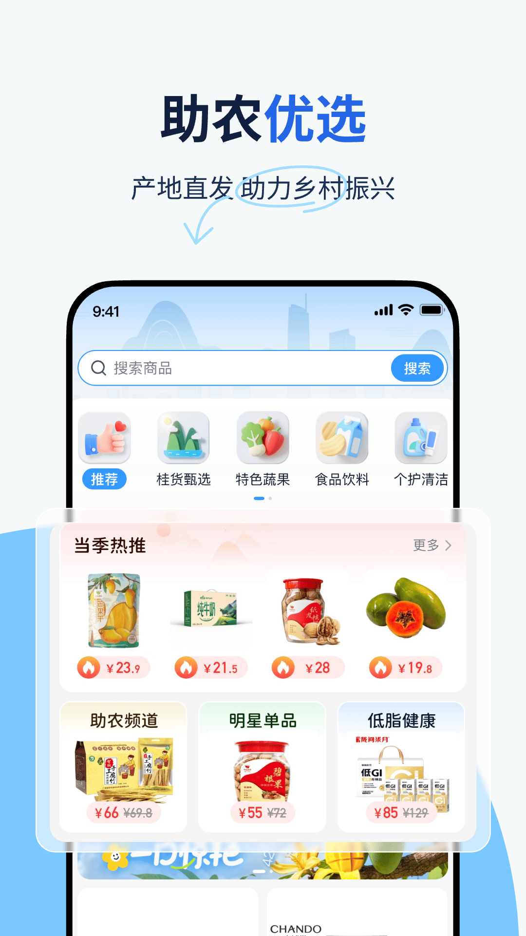 精彩截图-纷享生活2026官方新版