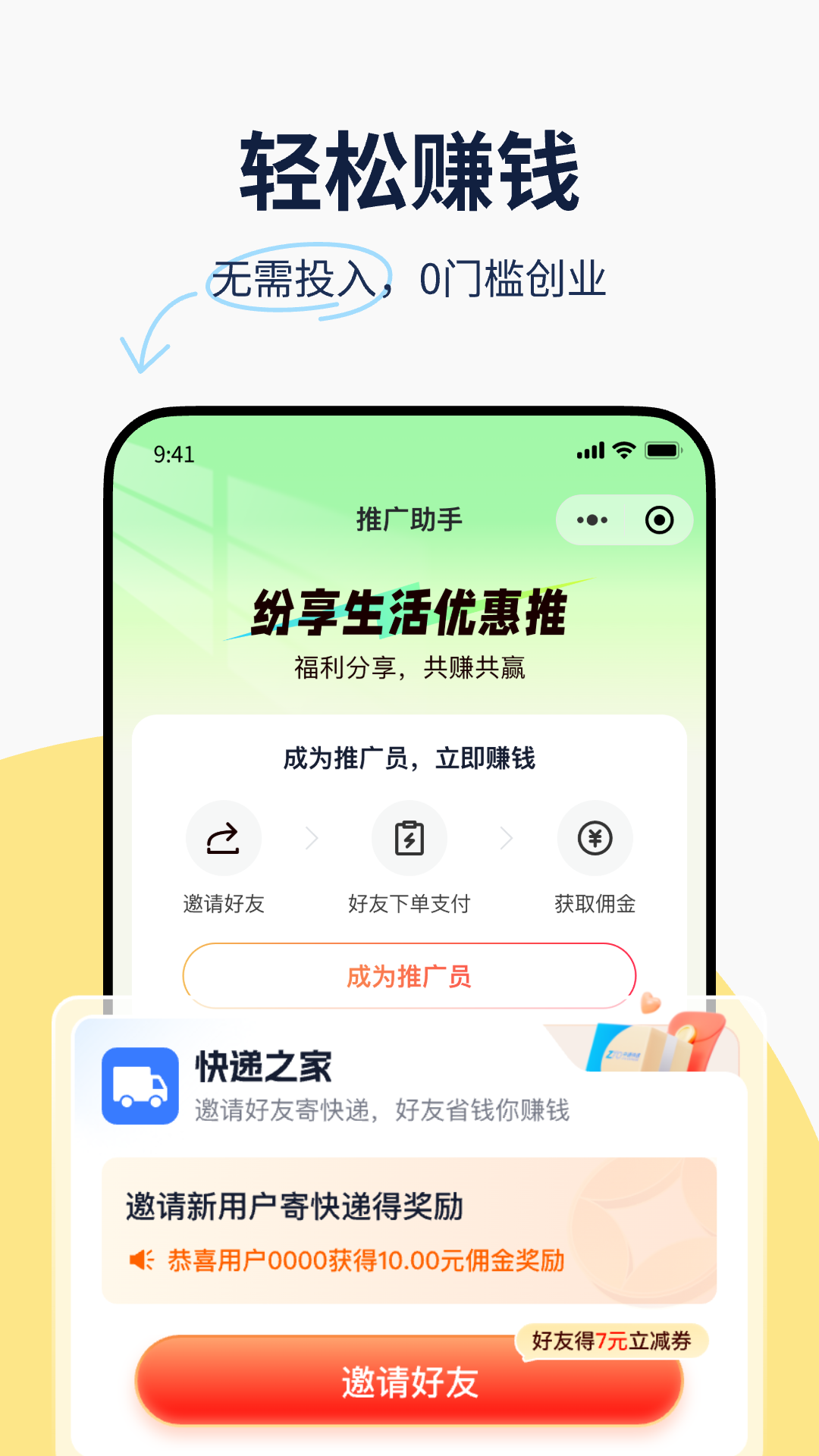 精彩截图-纷享生活2025官方新版