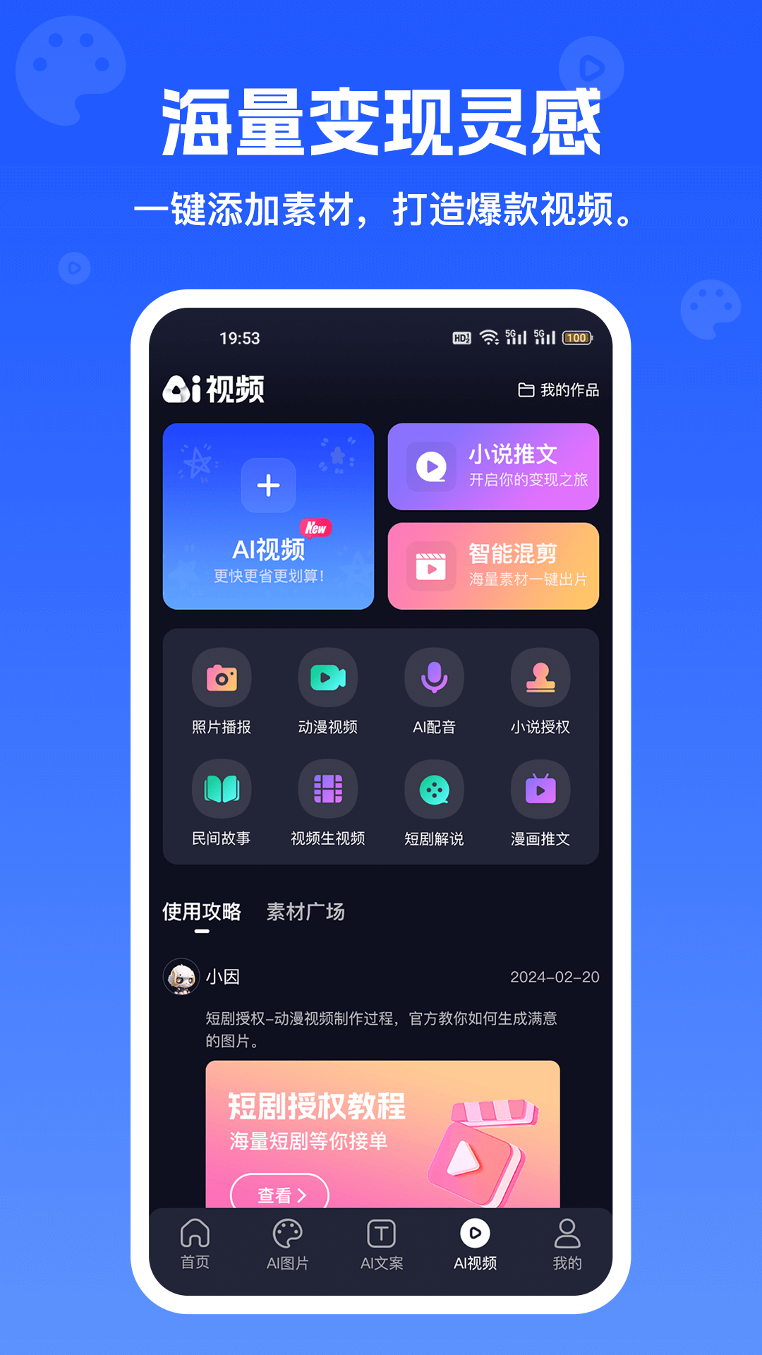 inChat官方下载-inChat app 最新版本免费下载-应用宝官网