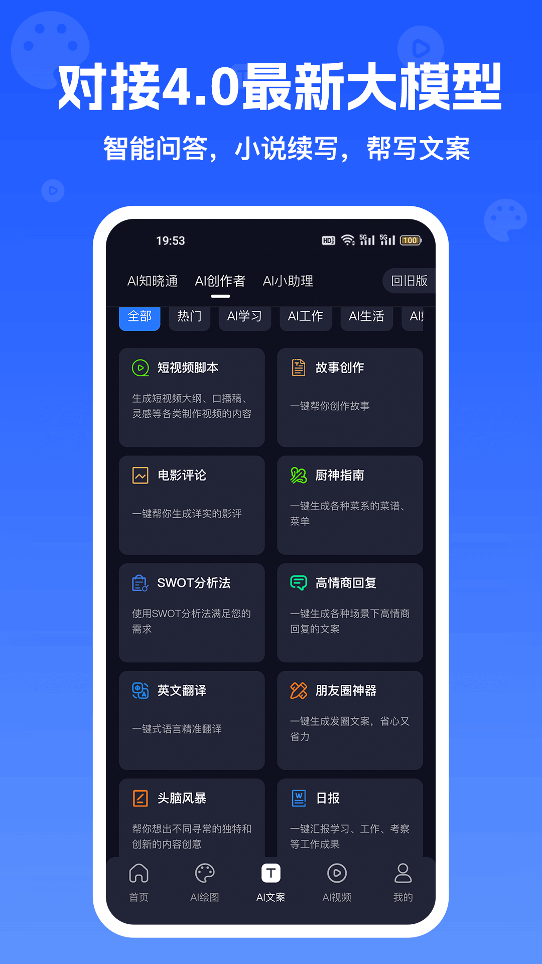 inChat官方下载-inChatapp最新版本免费下载-应用宝官网