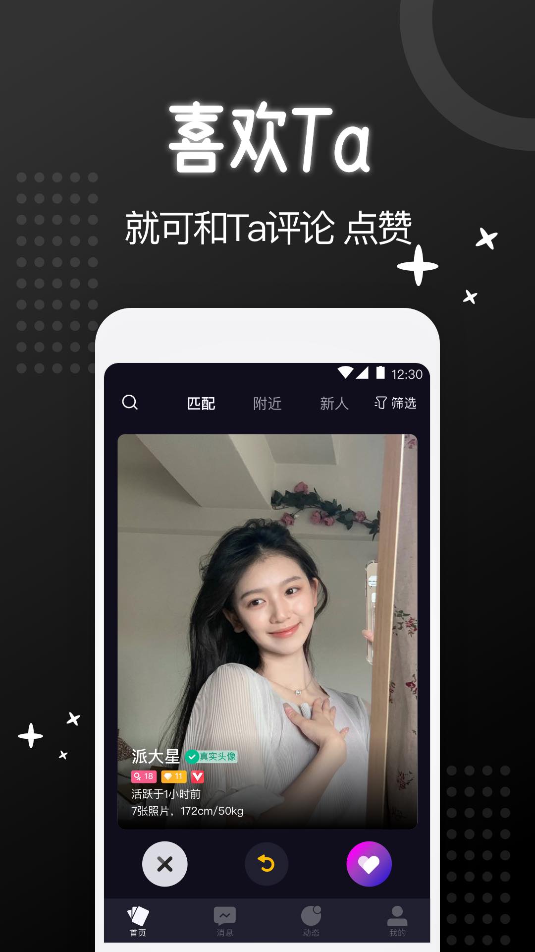 精彩截图-子圈2025官方新版