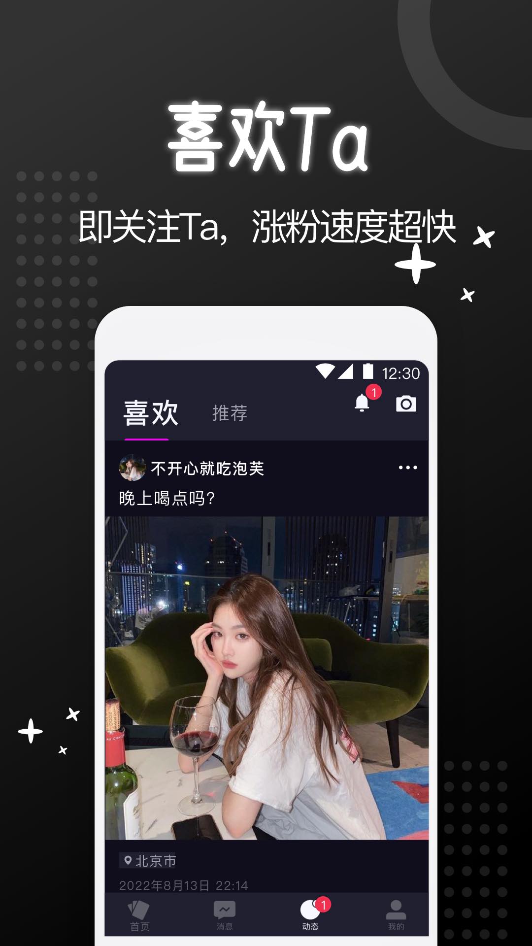 精彩截图-子圈2025官方新版