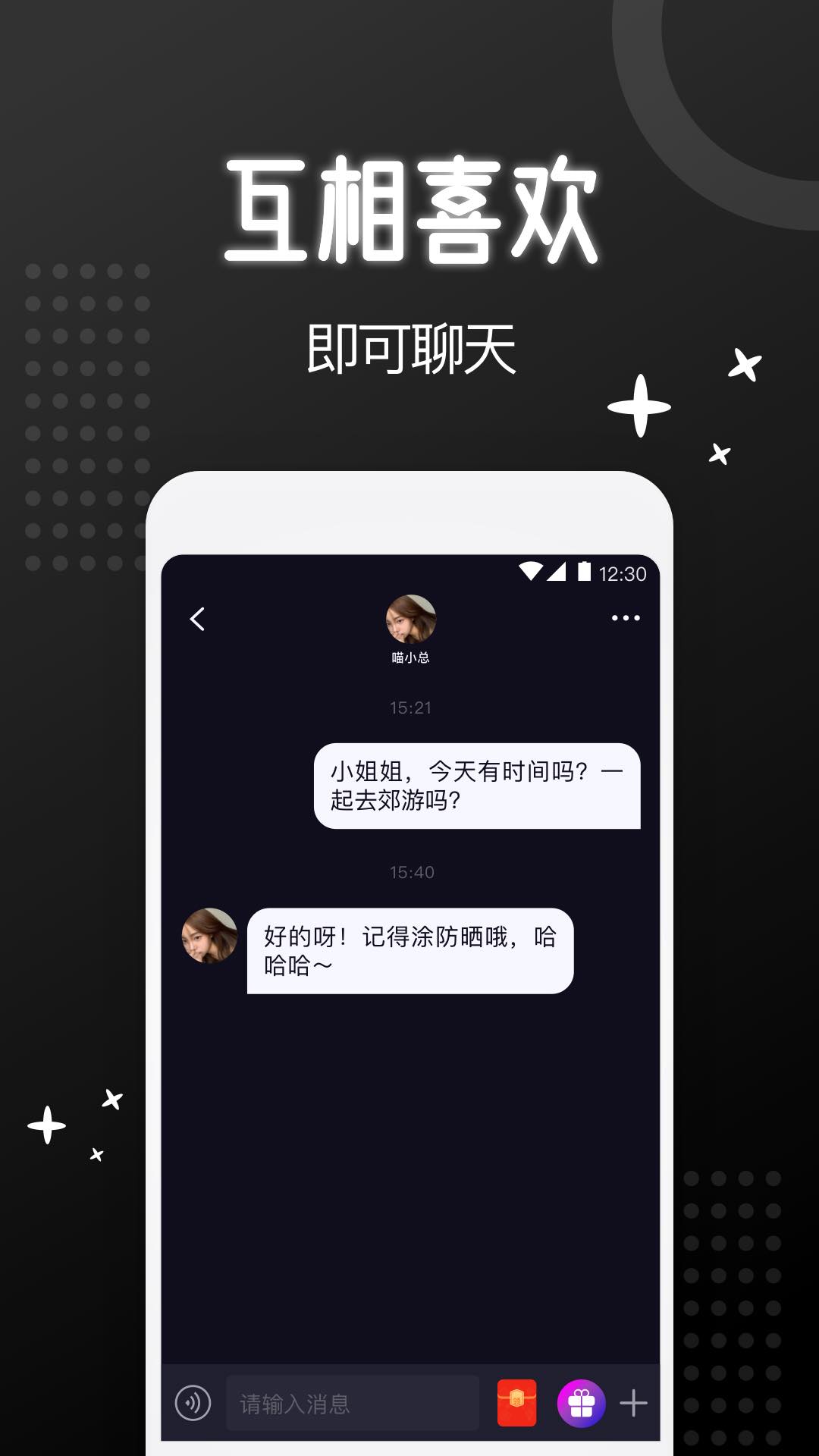 精彩截图-子圈2025官方新版