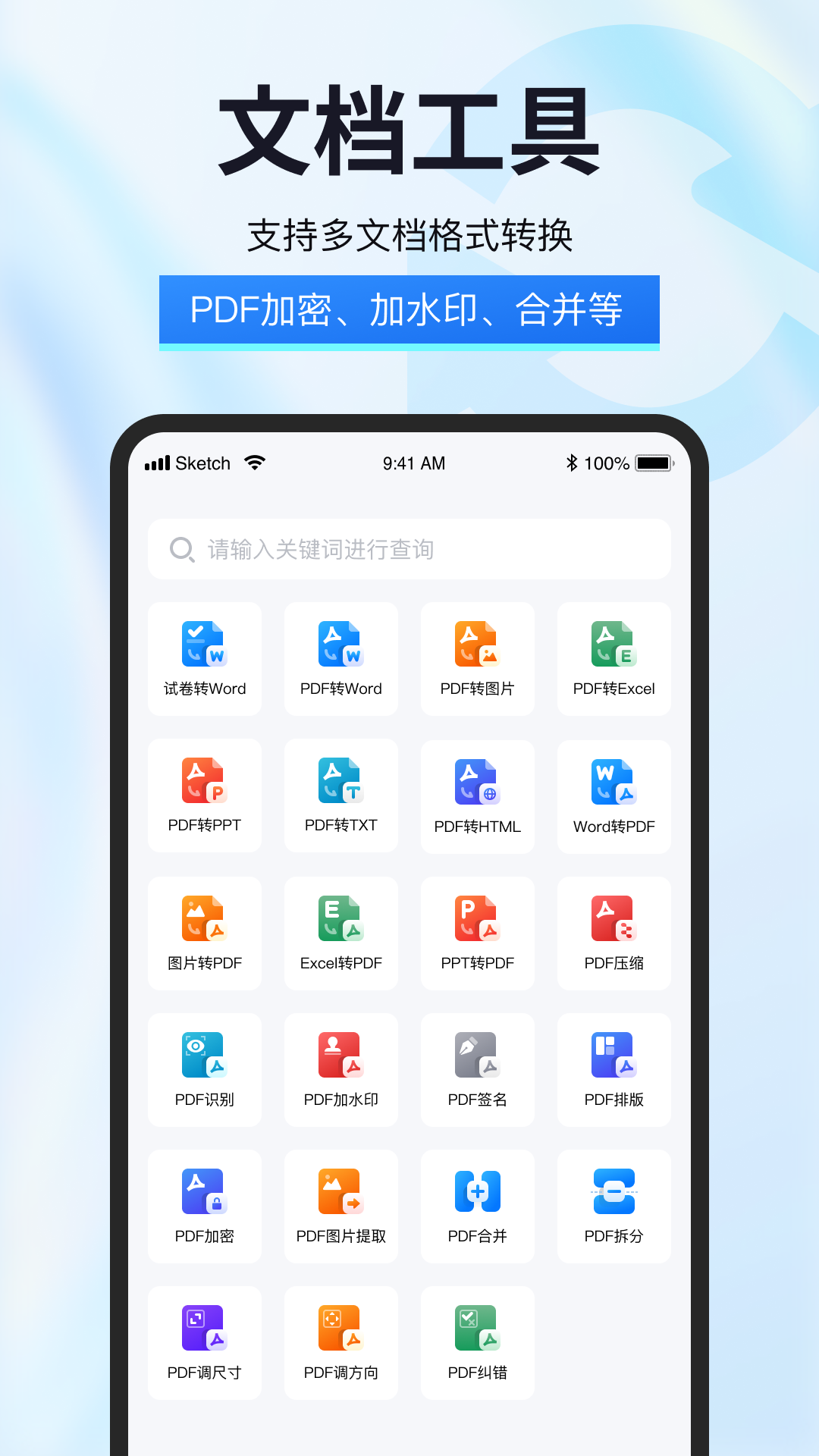 精彩截图-试卷星2026官方新版