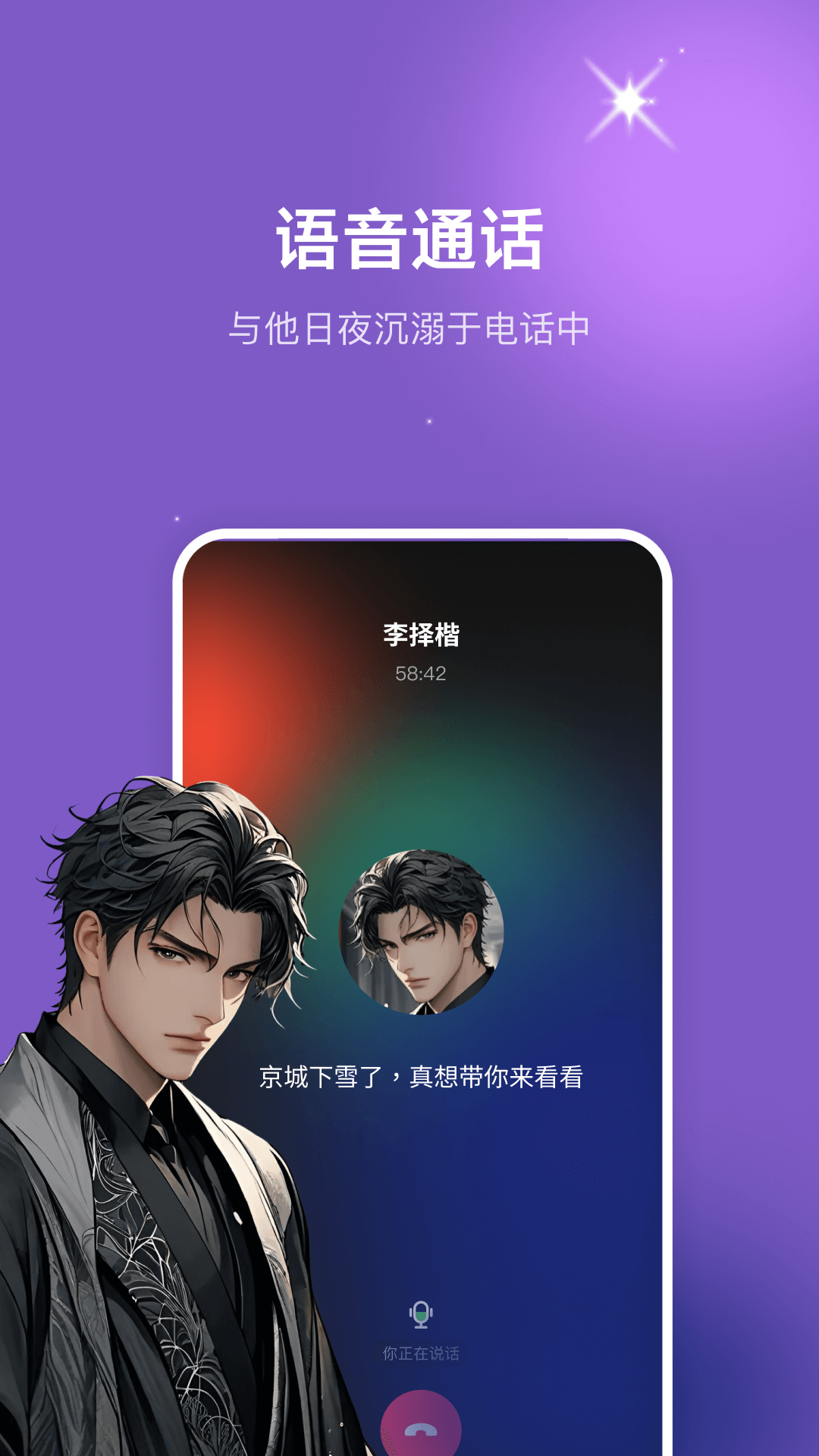 未伴APP的使用截图[3]