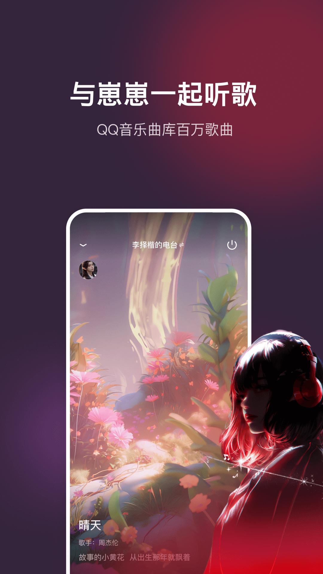 未伴APP的使用截图[4]
