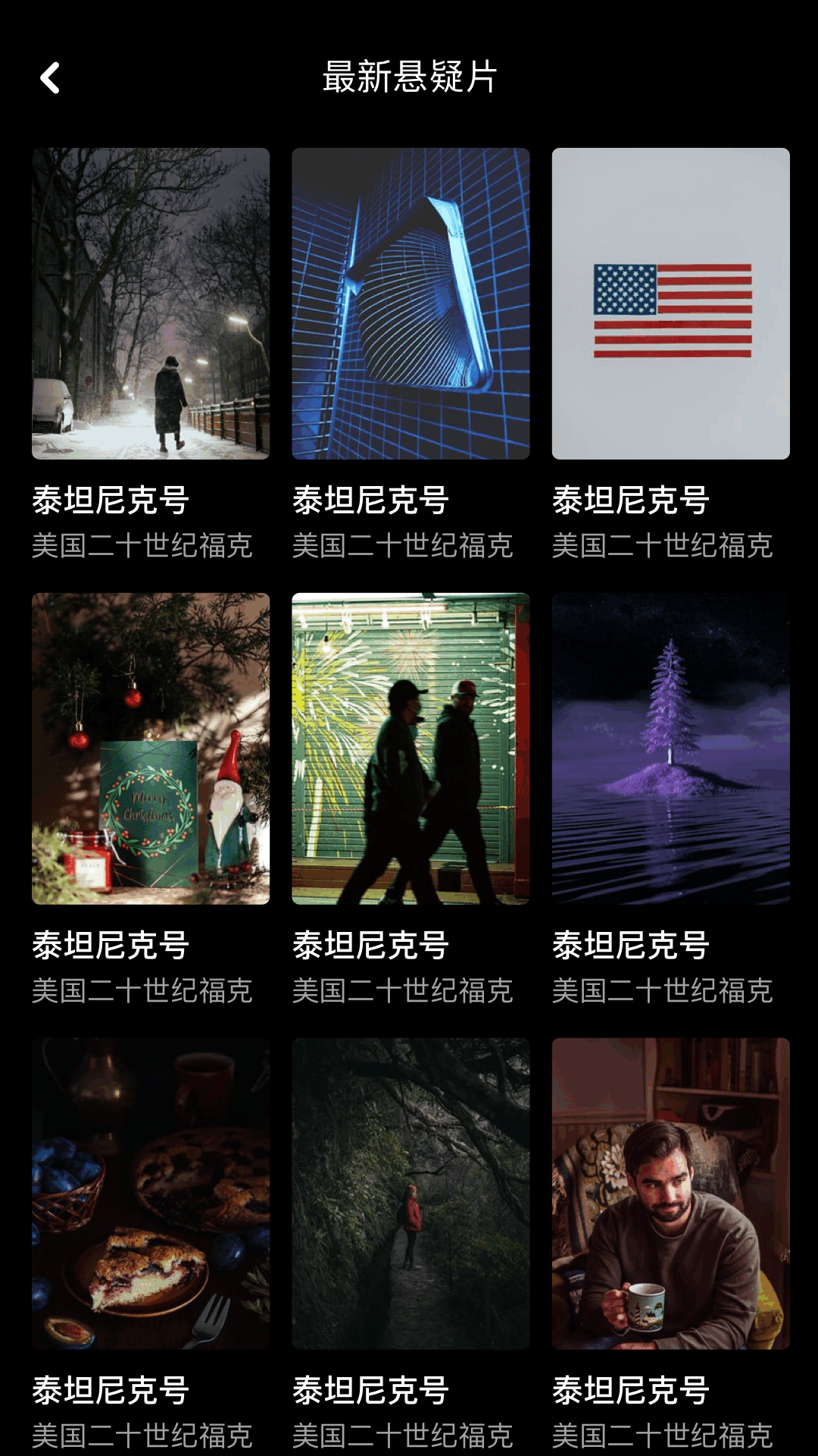 精彩截图-小林子影视2026官方新版
