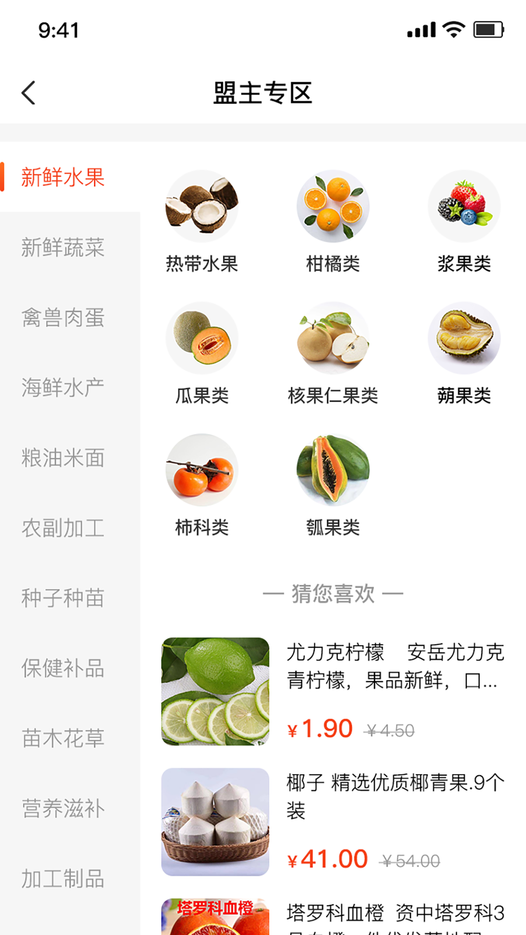 精彩截图-爱生链2026官方新版