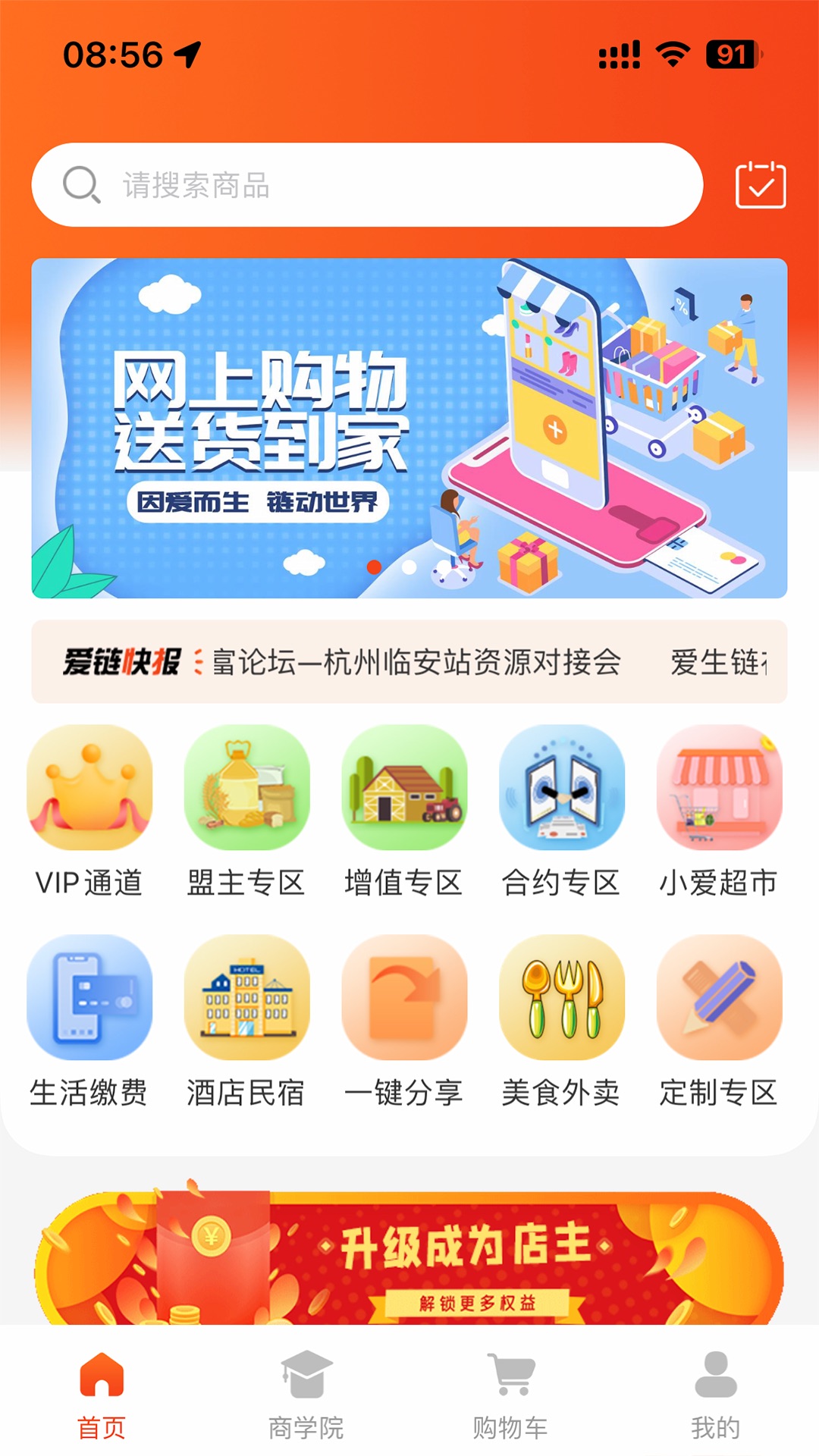 精彩截图-爱生链2026官方新版