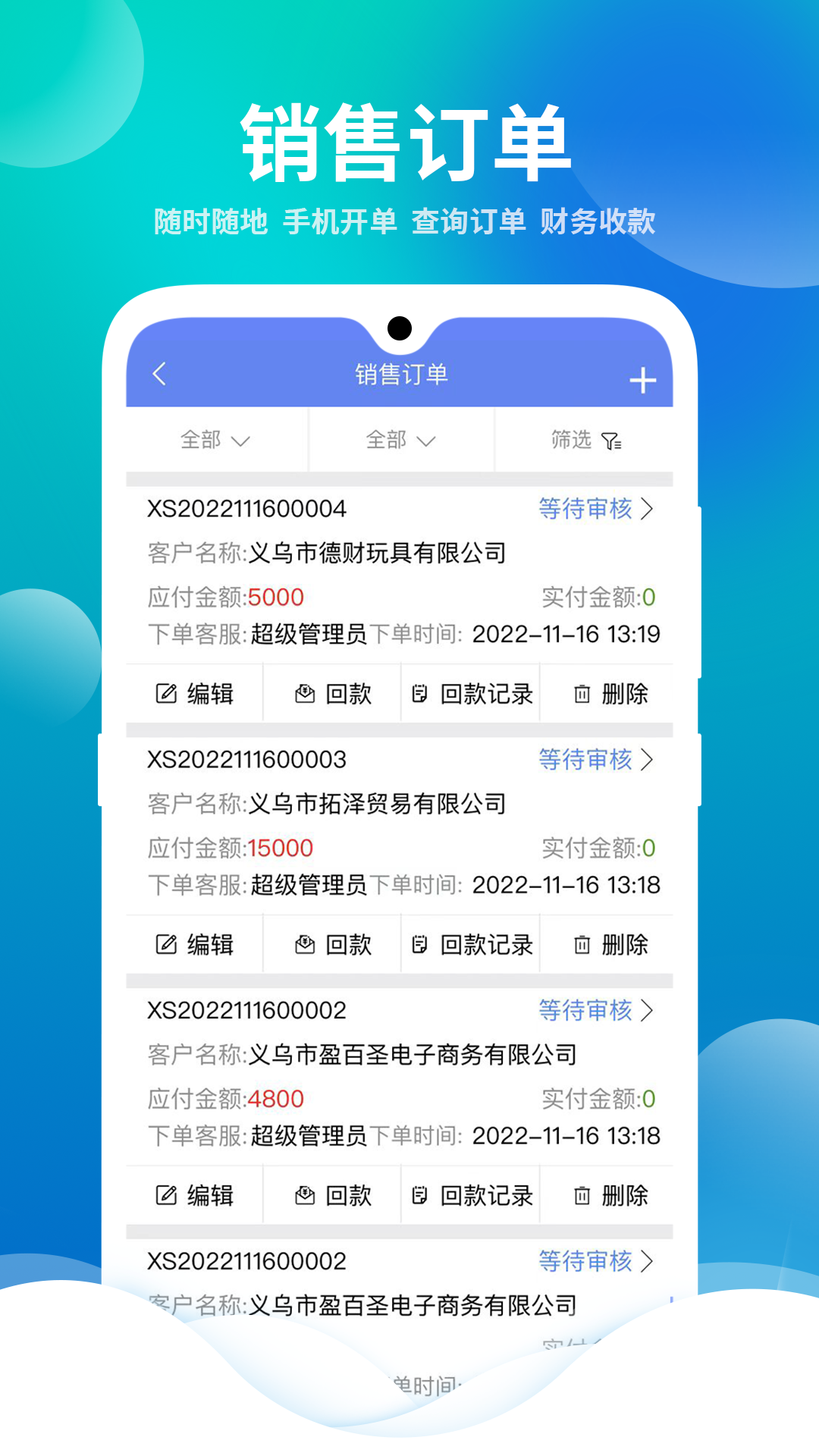 精彩截图-星烛CRM畜牧业版2025官方新版