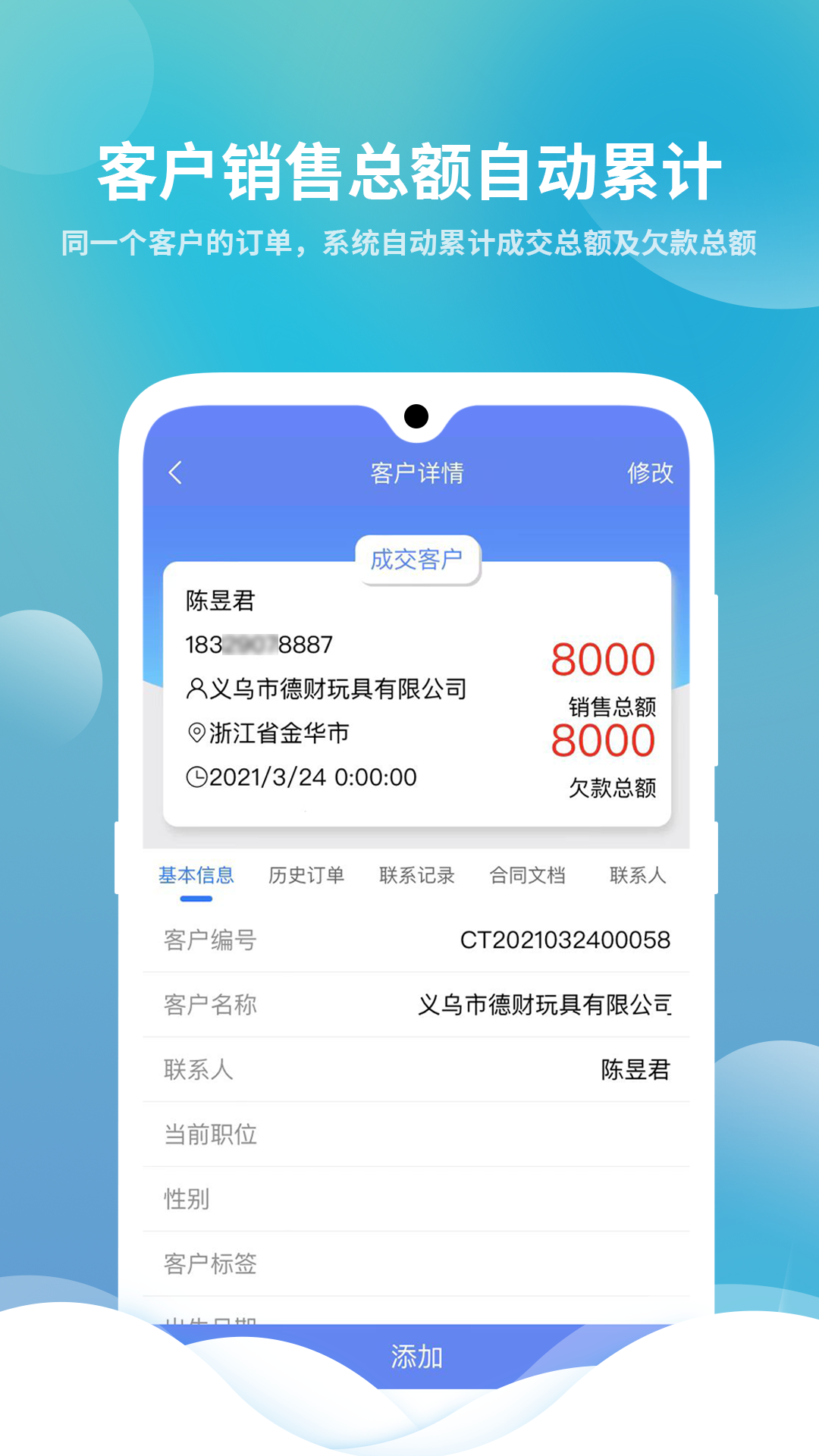精彩截图-星烛CRM畜牧业版2025官方新版