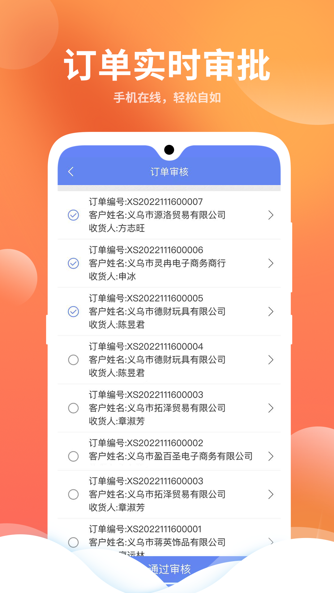 精彩截图-星烛CRM畜牧业版2025官方新版