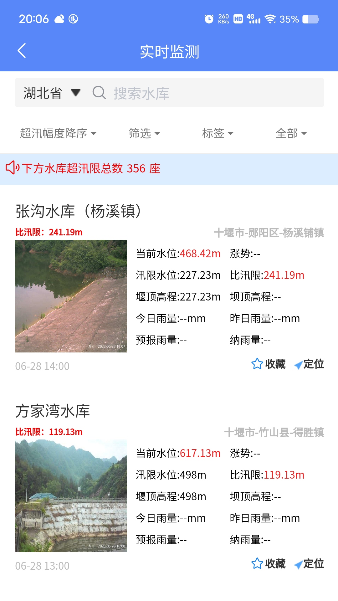 精彩截图-荆楚水库2026官方新版