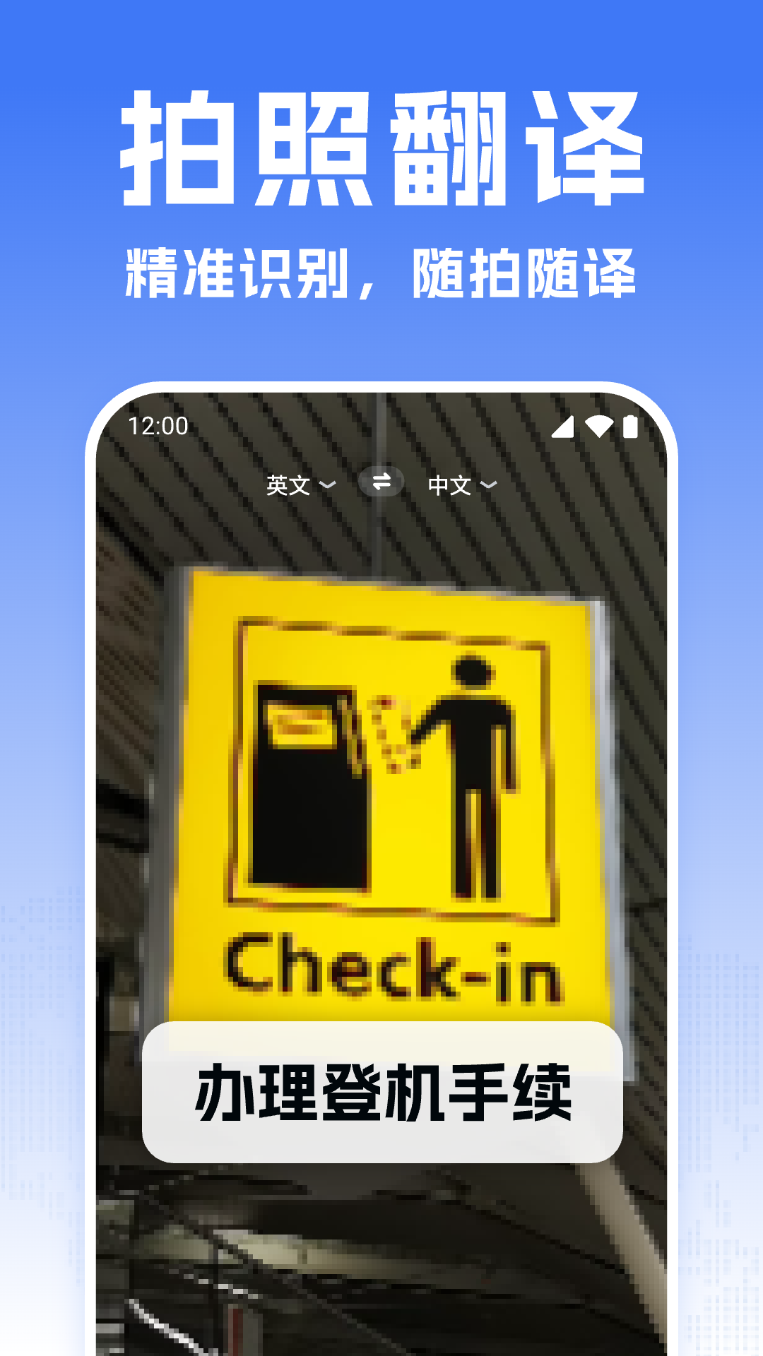 精彩截图-全能翻译宝2026官方新版