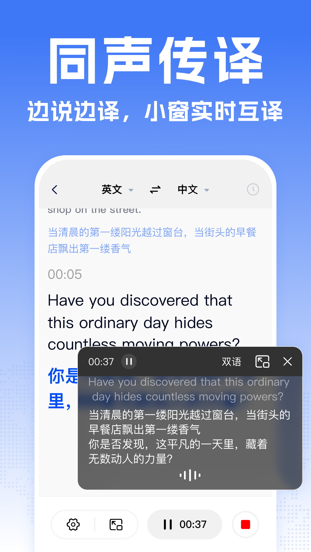 全能翻译宝 截图 3