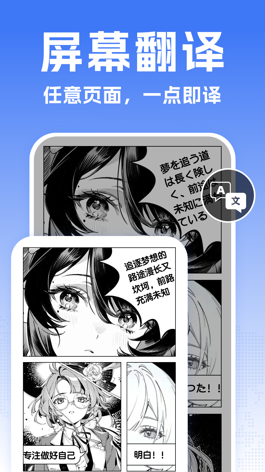全能翻译宝 截图 4