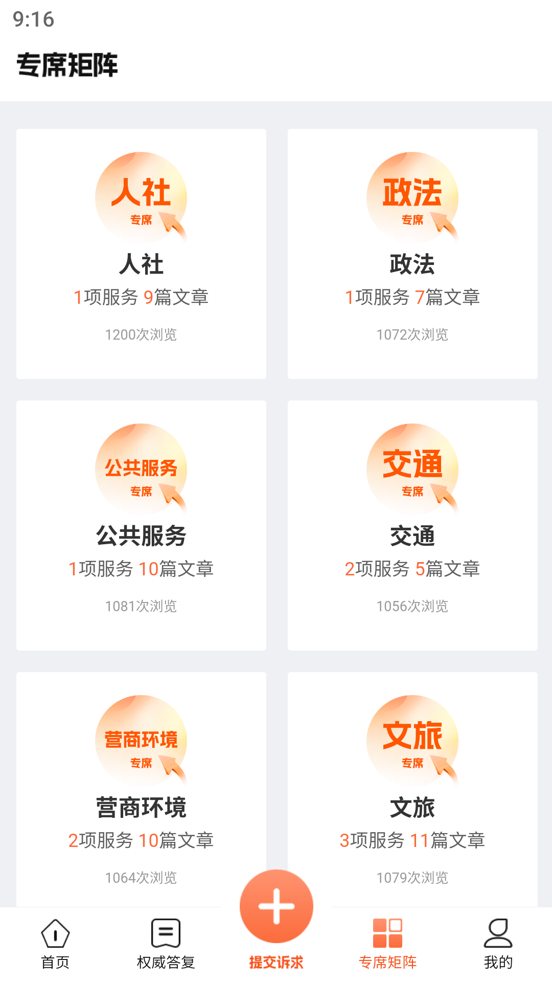 精彩截图-唐山123452025官方新版
