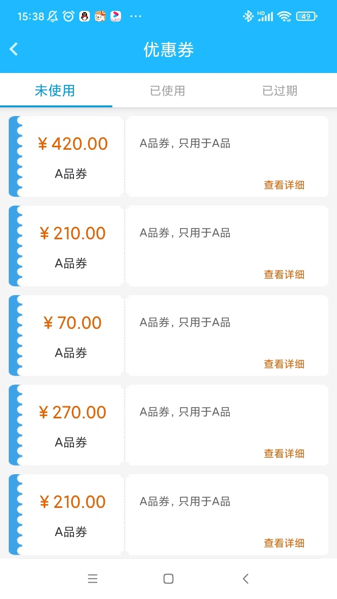 精彩截图-爱亲加盟商2025官方新版