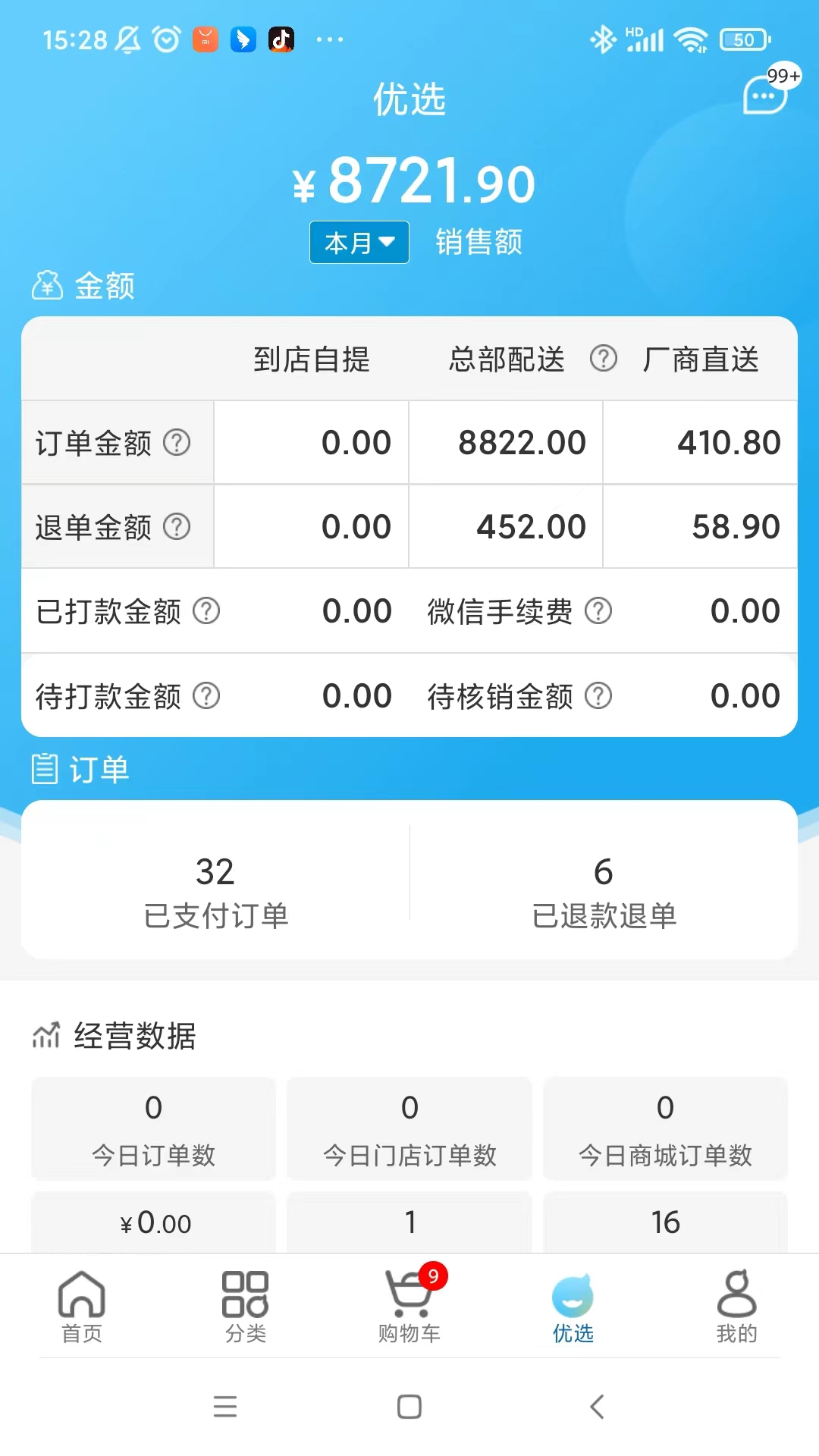 精彩截图-爱亲加盟商2026官方新版