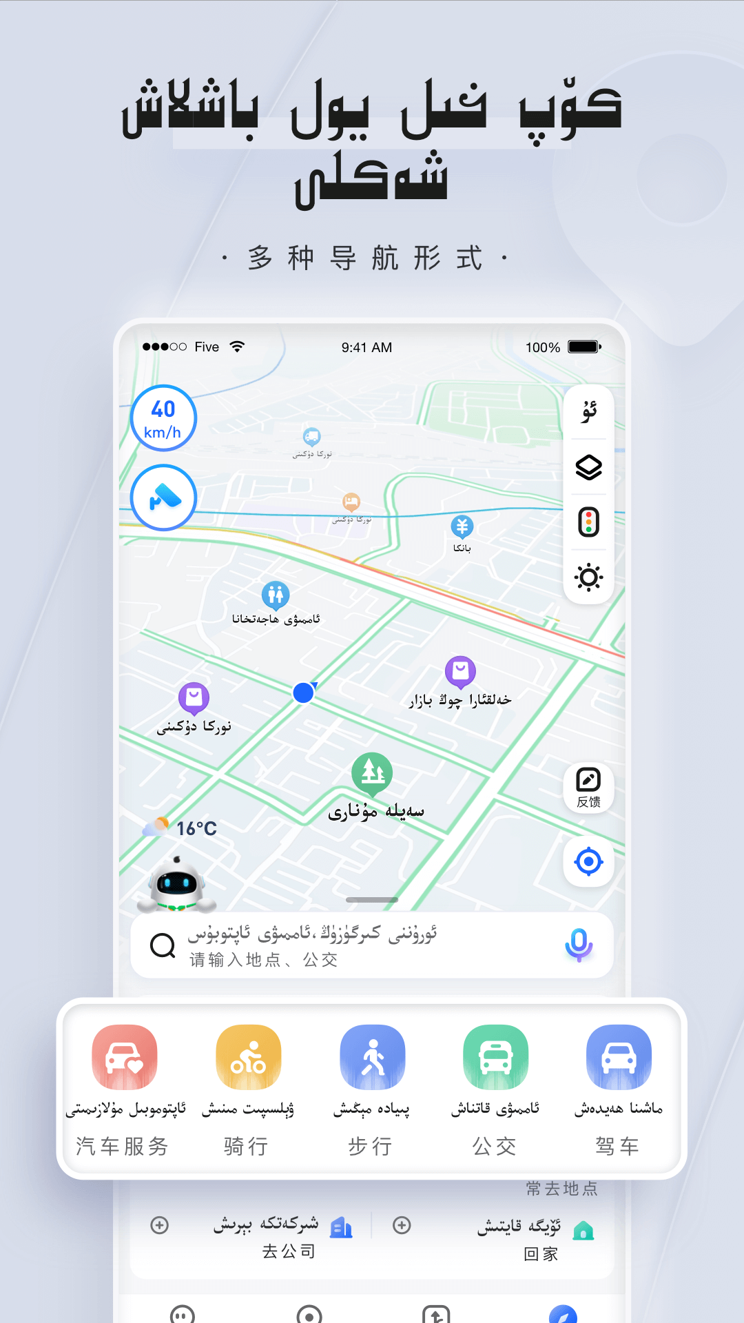 BARMAK导航安卓版高清截图