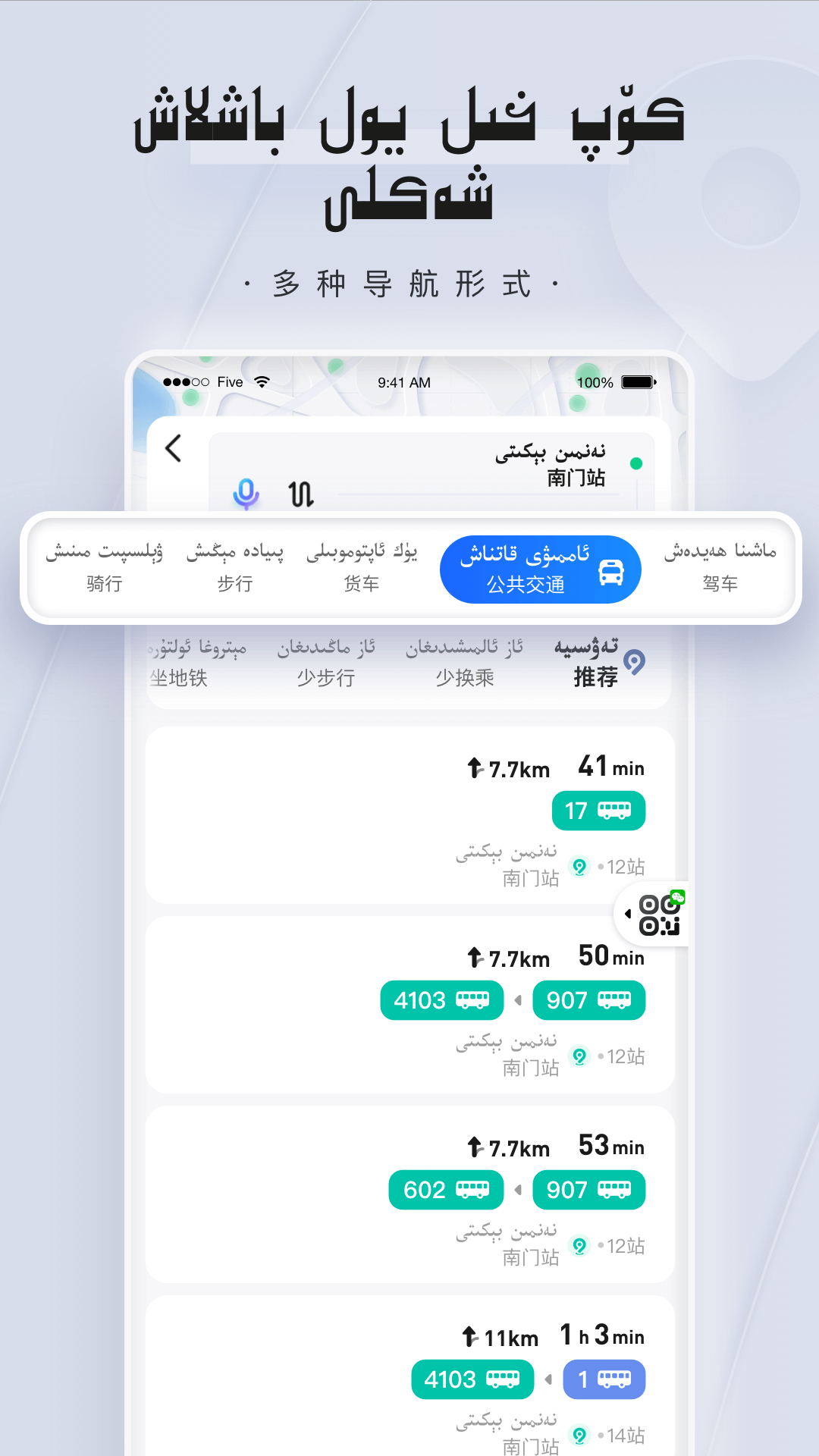 精彩截图-BARMAK导航2026官方新版