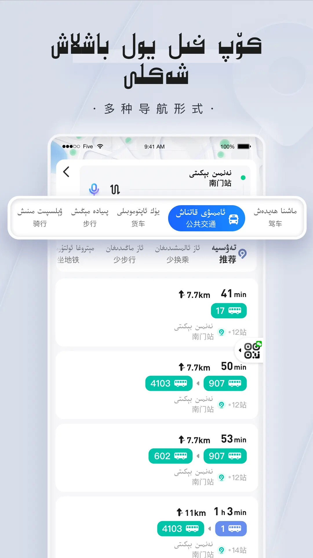 BARMAK导航 截图 1
