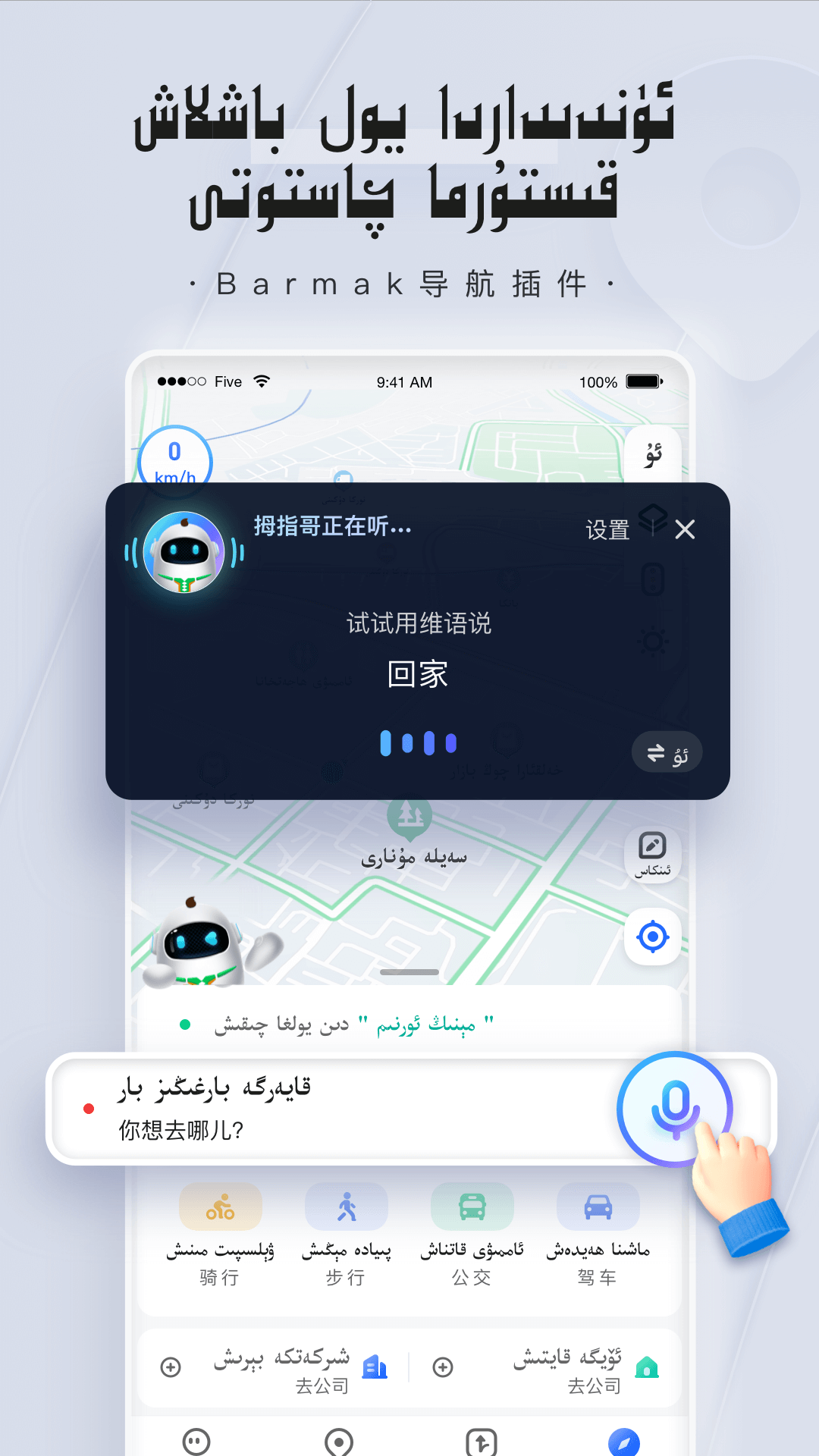 精彩截图-BARMAK导航2026官方新版