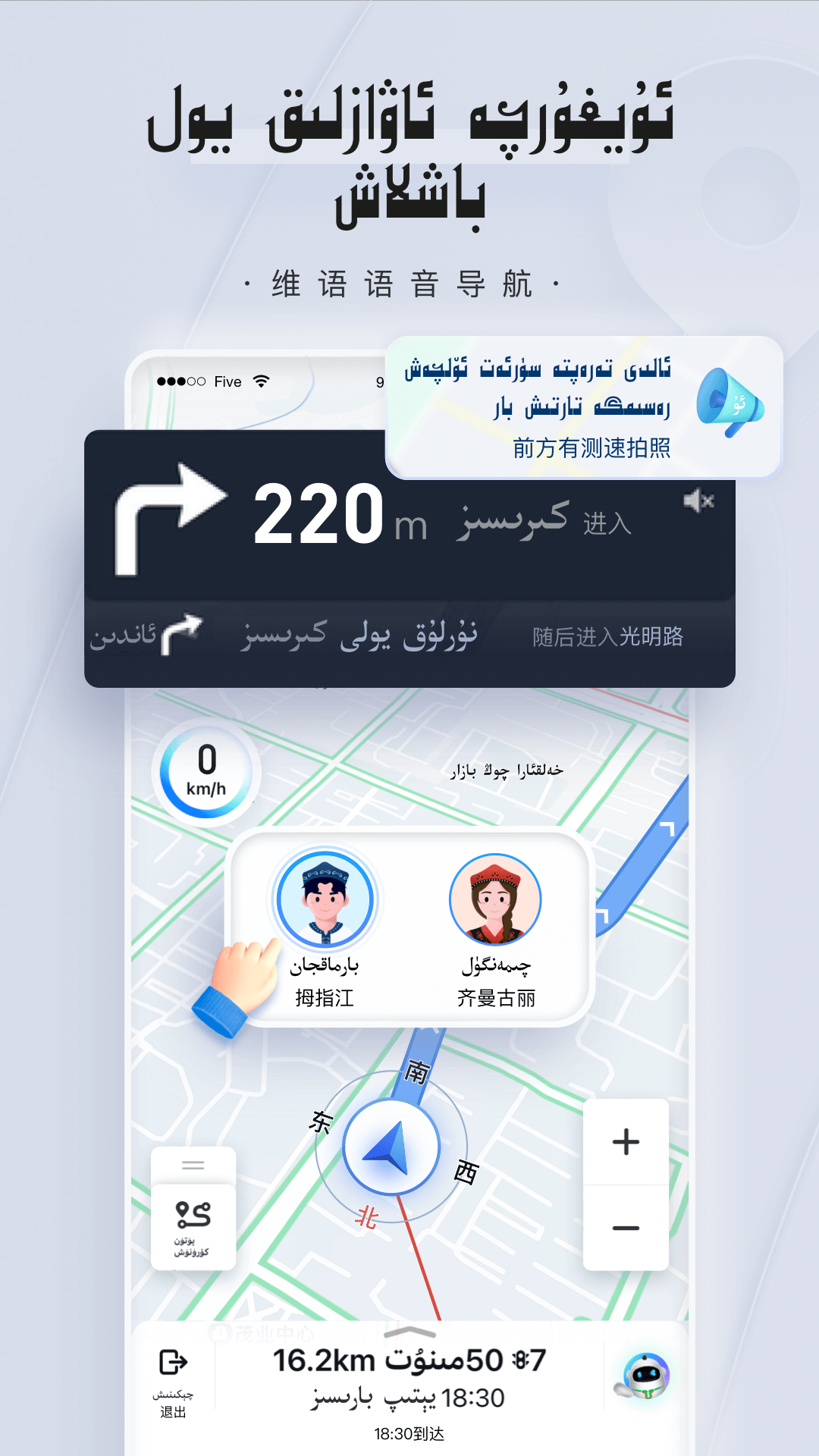 精彩截图-BARMAK导航2026官方新版