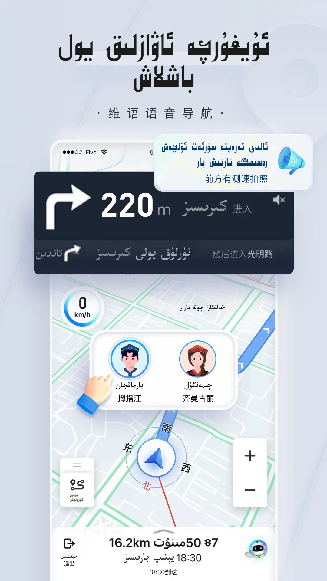BARMAK导航 截图 3