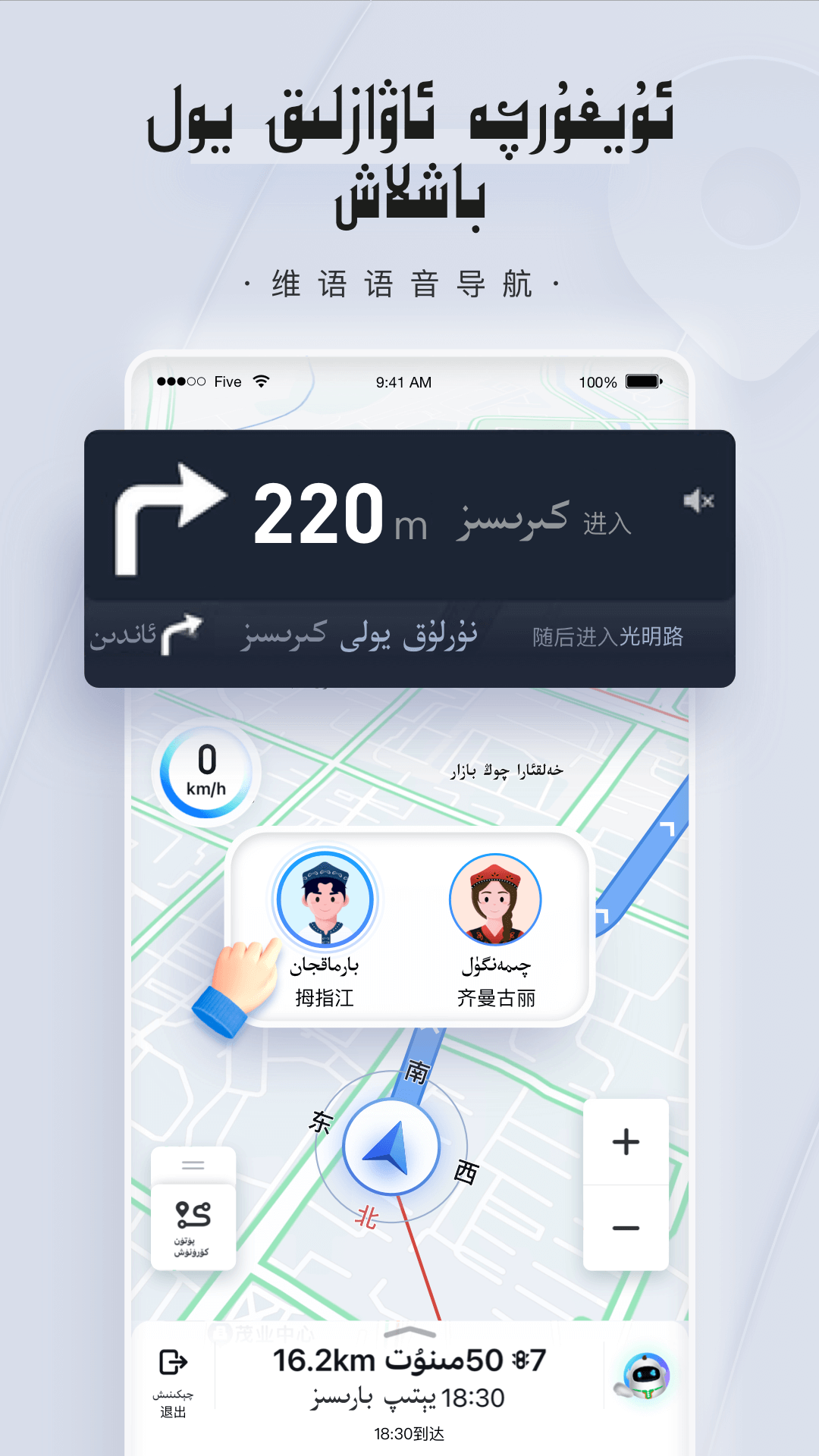 BARMAK导航安卓版高清截图
