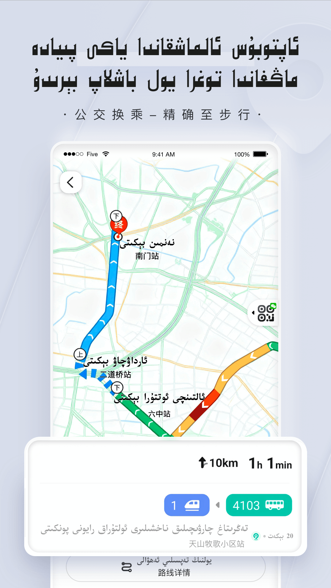 精彩截图-BARMAK导航2026官方新版