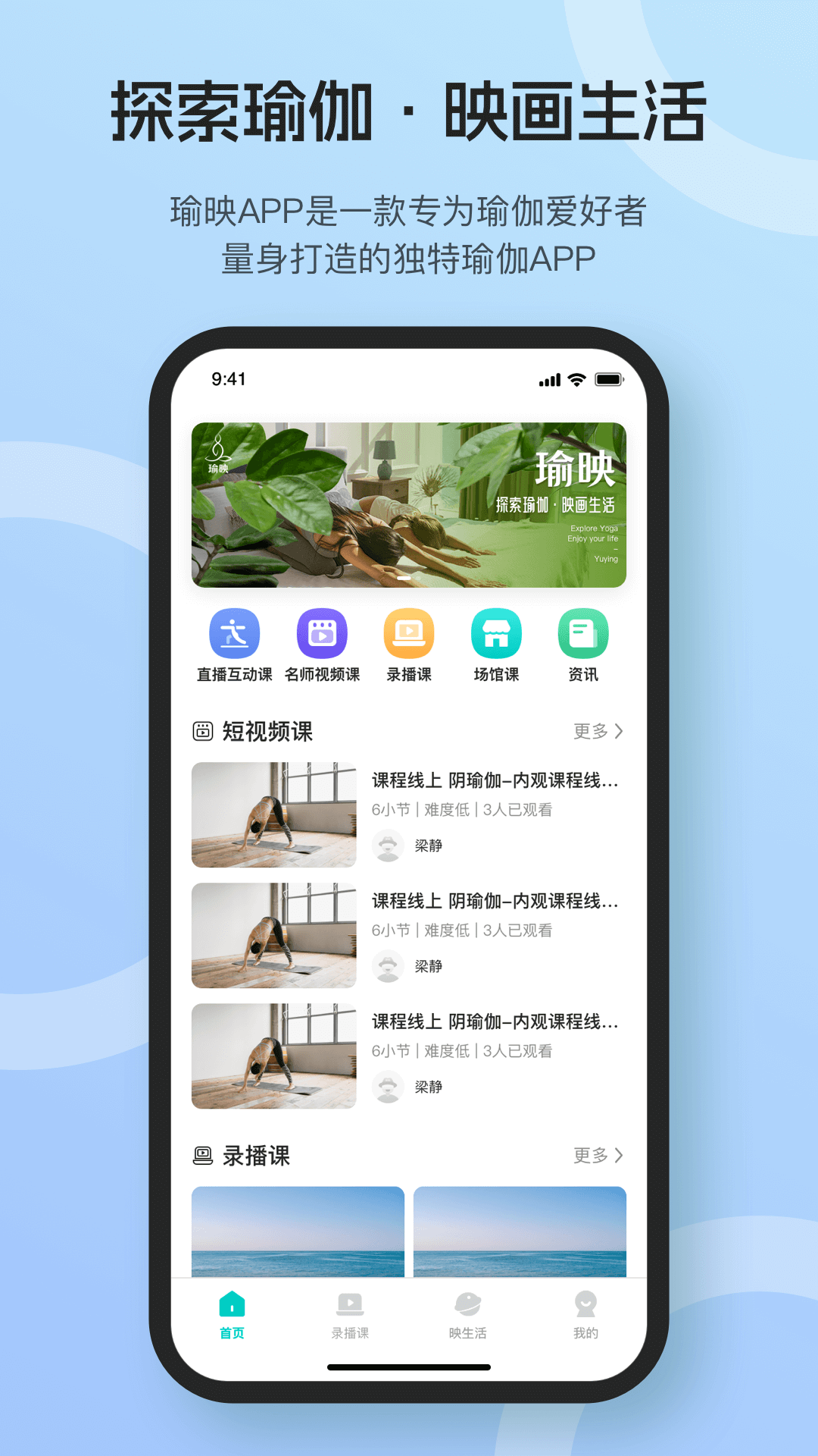 精彩截图-瑜映2025官方新版