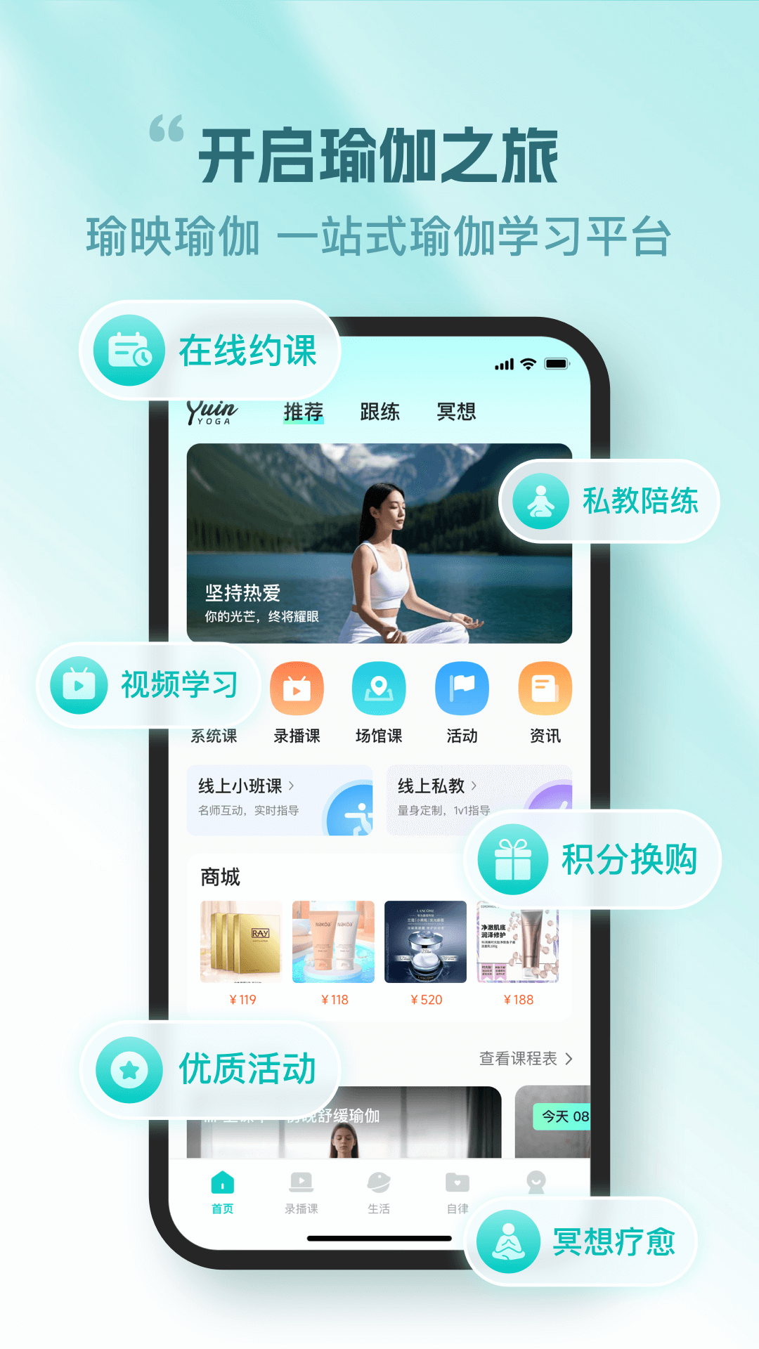 精彩截图-瑜映2026官方新版