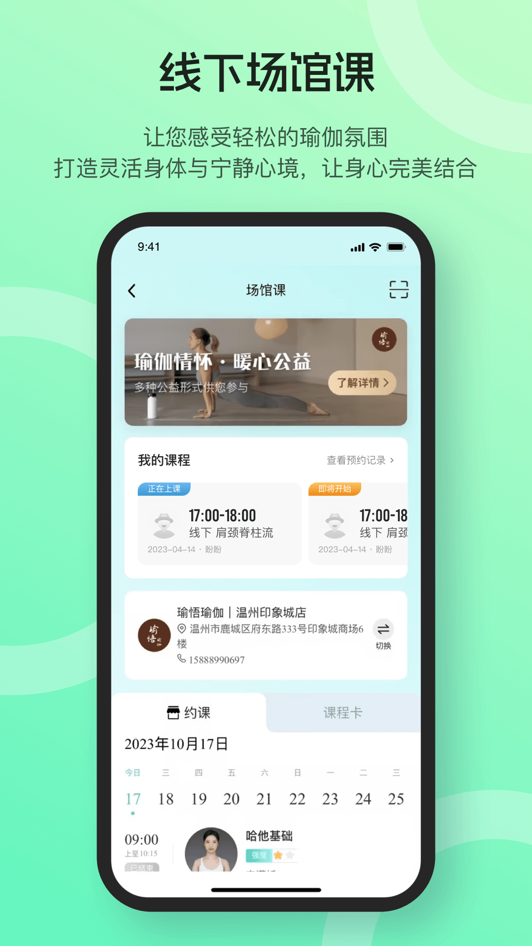 精彩截图-瑜映2025官方新版