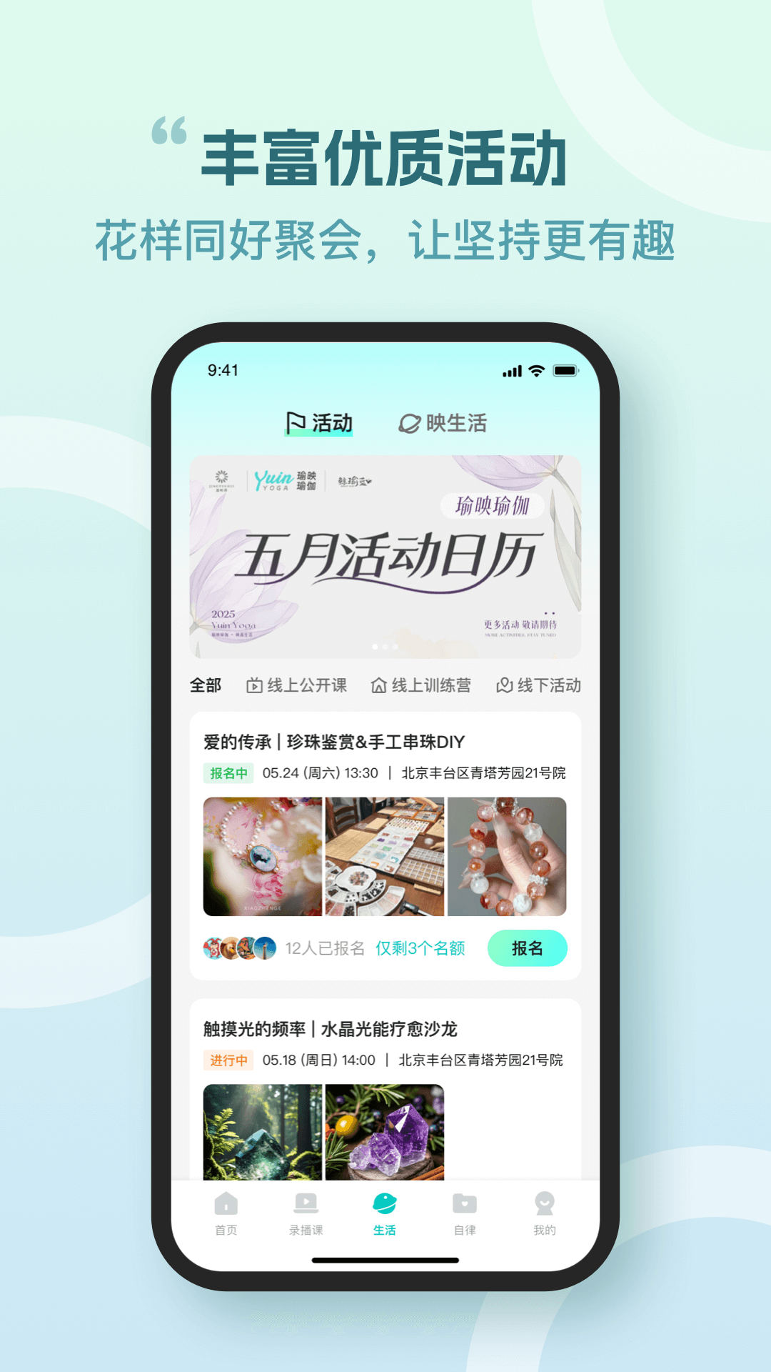 精彩截图-瑜映2026官方新版