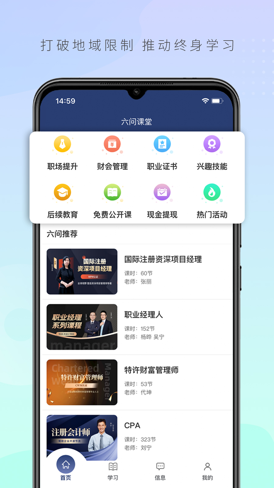 精彩截图-六问课堂2026官方新版