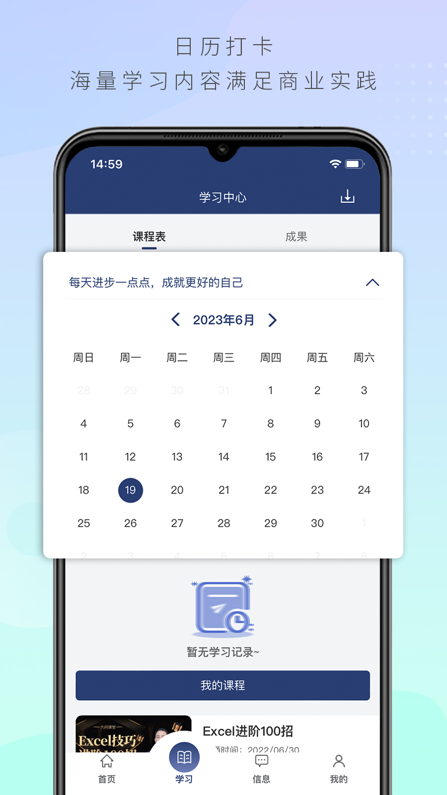 精彩截图-六问课堂2025官方新版