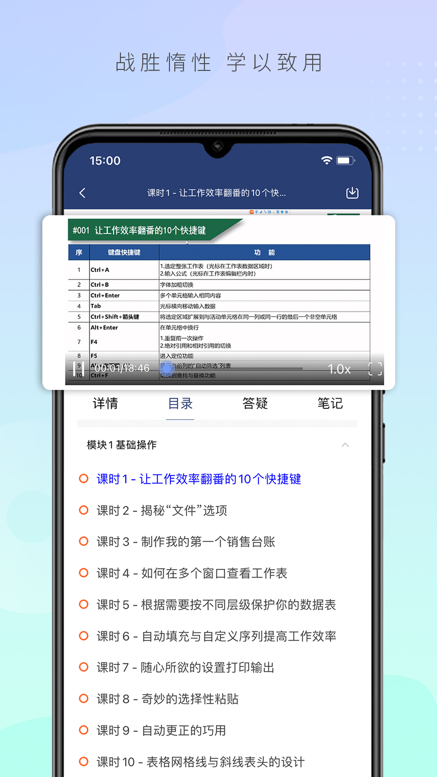 精彩截图-六问课堂2025官方新版
