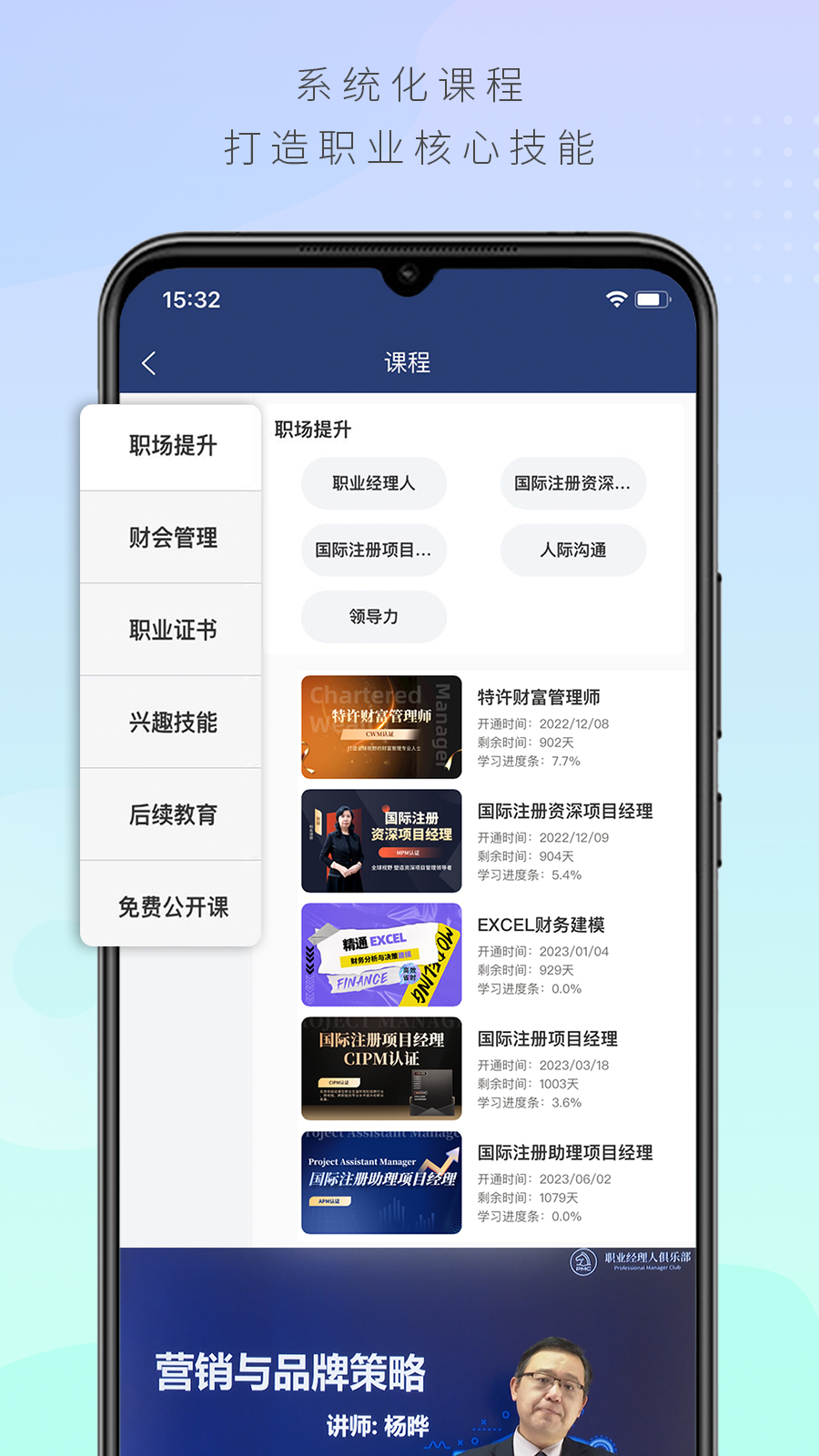 精彩截图-六问课堂2025官方新版